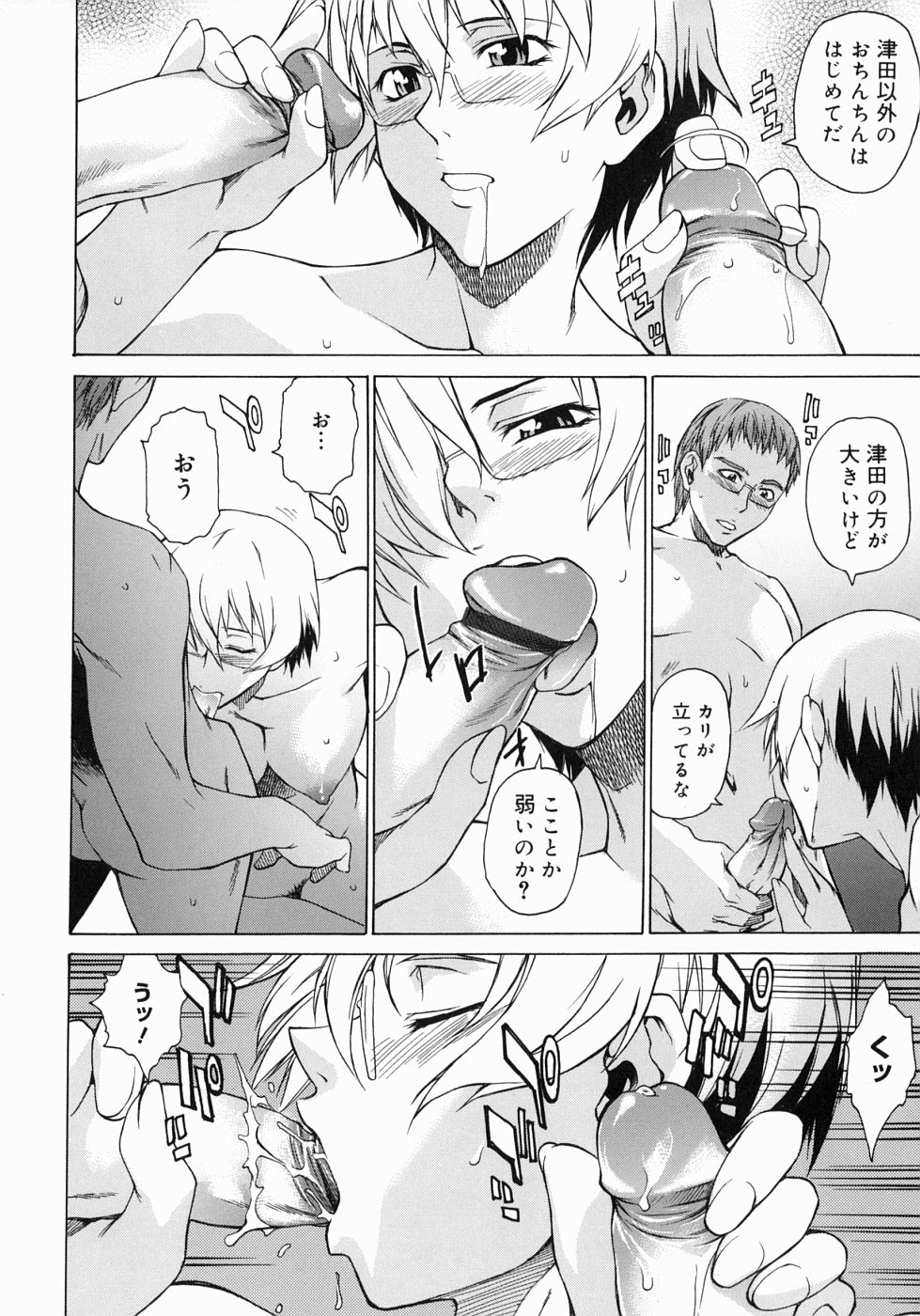 【エロ漫画】【エロ漫画】全裸になって誘惑しちゃう巨乳JKの眼鏡っ子女子校生…手コキやパイズリやフェラチオで顔射ぶっかけや、やクンニからアナルファックから３P２穴中出し和姦セックス【竹村雪秀：BAND OF BROTHERS】