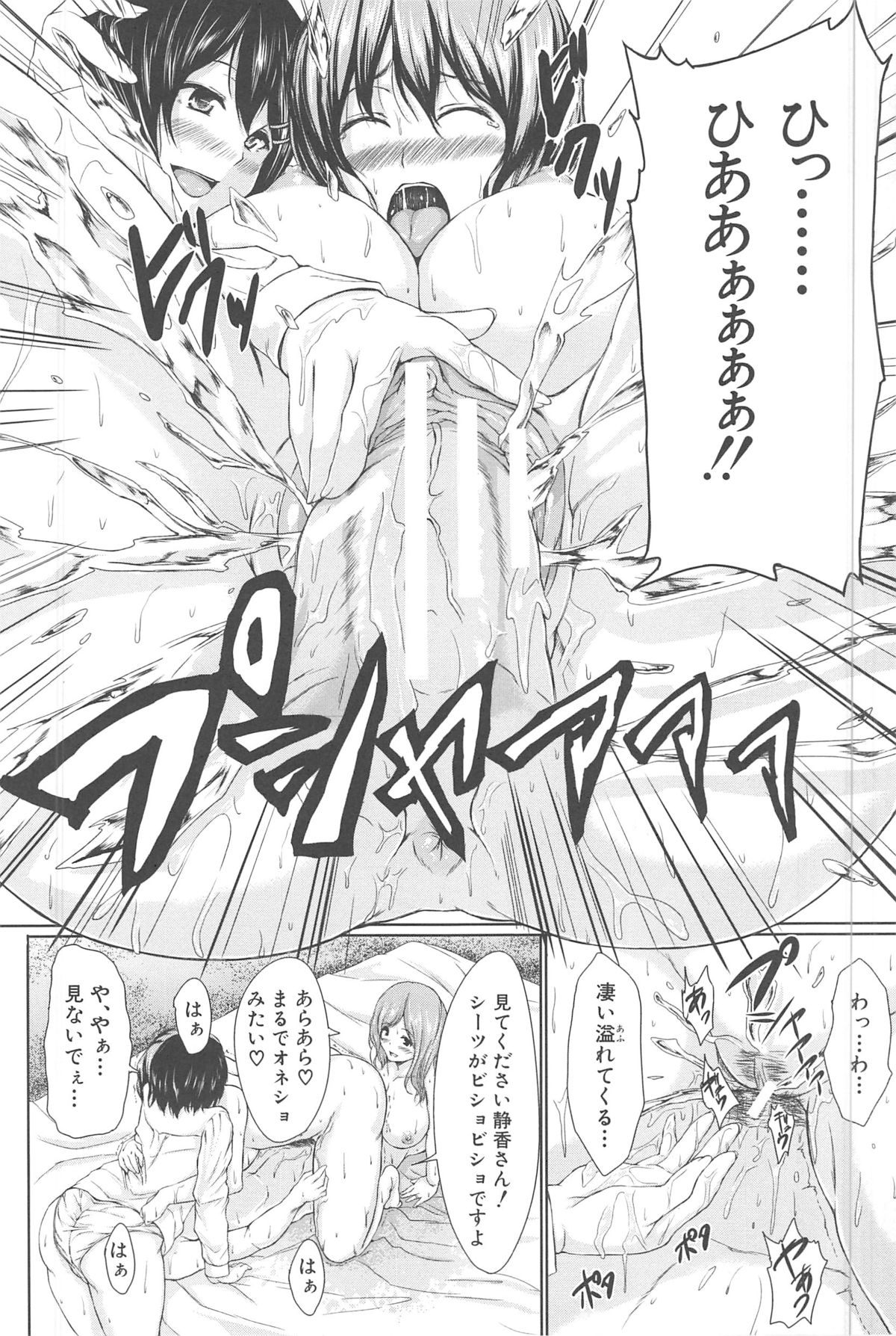 【エロ漫画】【エロ漫画】出会い系サイトで３人のお姉さんと会う約束し、ホテルで4Pハーレムモード…ご奉仕フェラをして生ハメ中出しセックスで淫乱堕ちしちゃう【立花オミナ：出会って♡ハーレム】