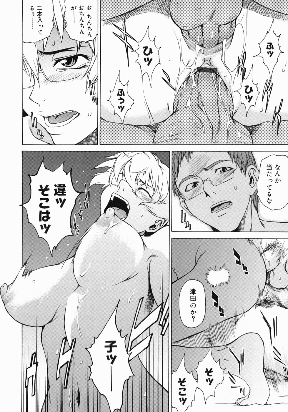 【エロ漫画】【エロ漫画】全裸になって誘惑しちゃう巨乳JKの眼鏡っ子女子校生…手コキやパイズリやフェラチオで顔射ぶっかけや、やクンニからアナルファックから３P２穴中出し和姦セックス【竹村雪秀：BAND OF BROTHERS】