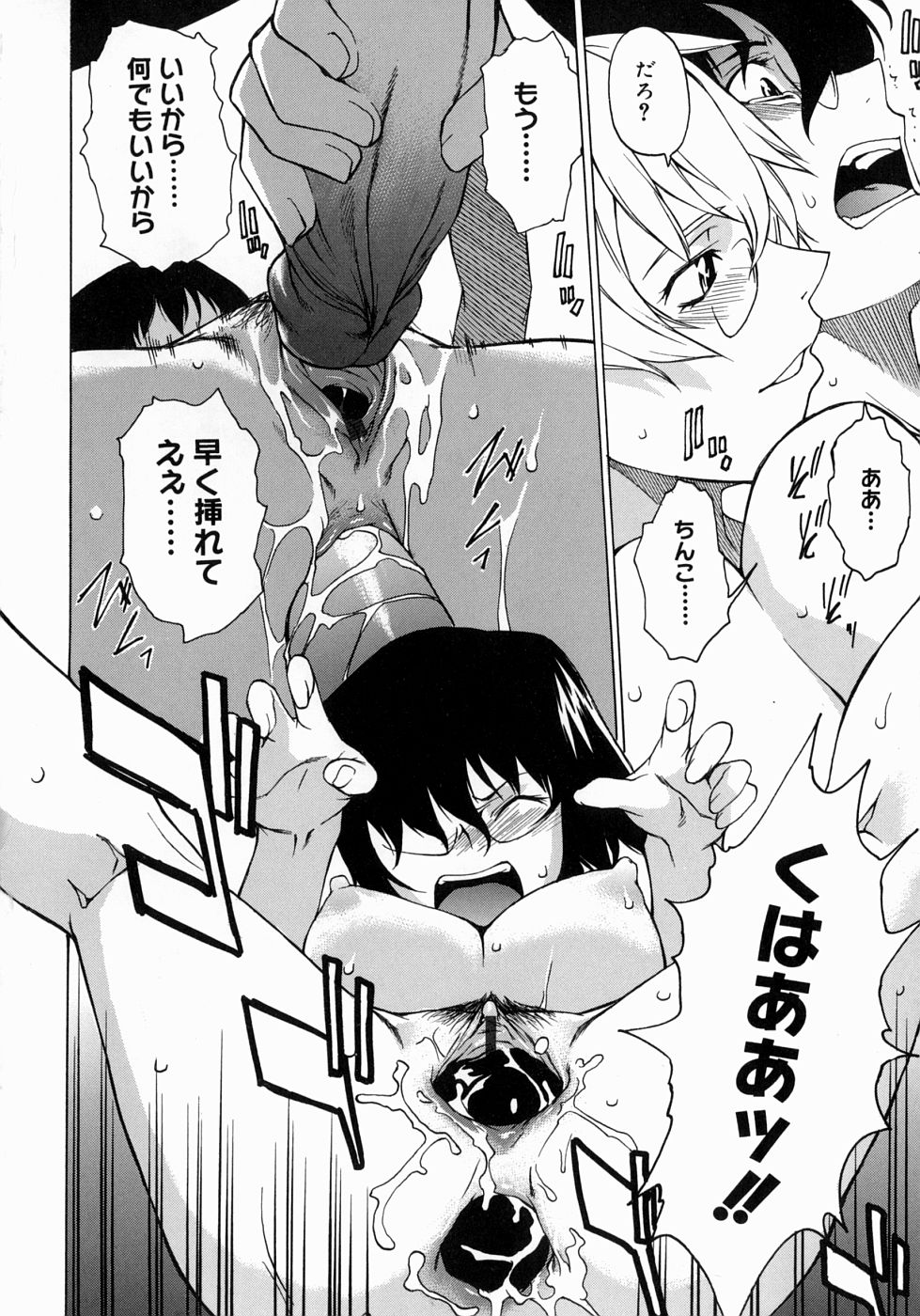 【エロ漫画】【エロ漫画】全裸になって誘惑しちゃう巨乳JKの眼鏡っ子女子校生…手コキやパイズリやフェラチオで顔射ぶっかけや、やクンニからアナルファックから３P２穴中出し和姦セックス【竹村雪秀：BAND OF BROTHERS】