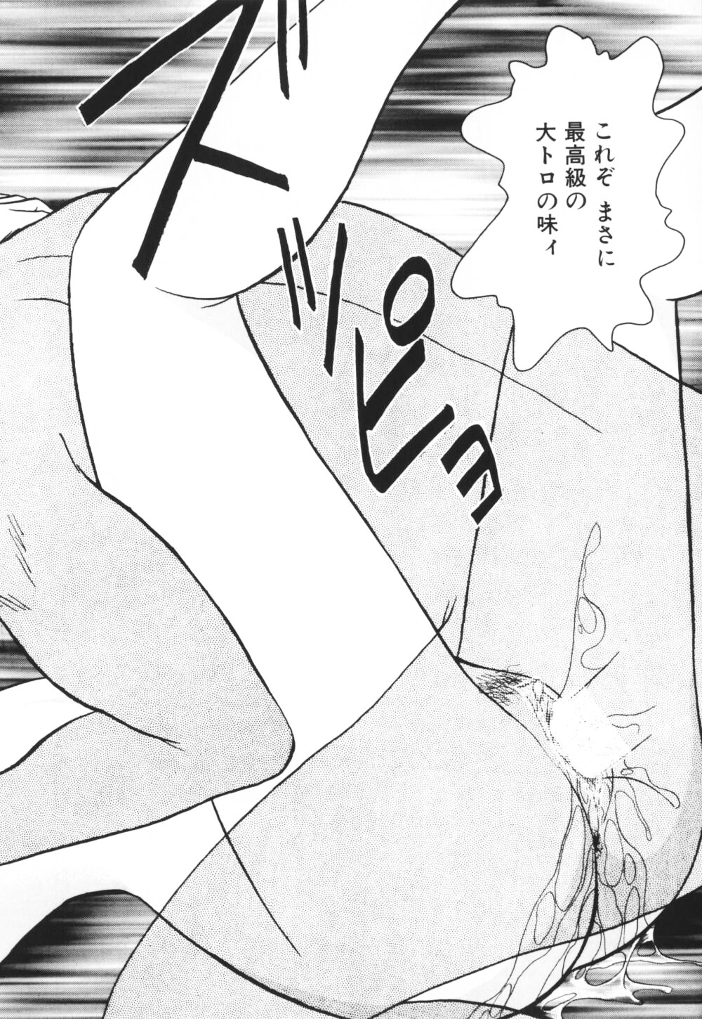 【エロ漫画】【エロ漫画】おじさんに誘惑されて犯されちゃう巨乳のお姉さん…乳首舐めや手マンをされてトロ顔で生ハメ中出しイチャラブセックス【けんたろう：トロはいかが？】