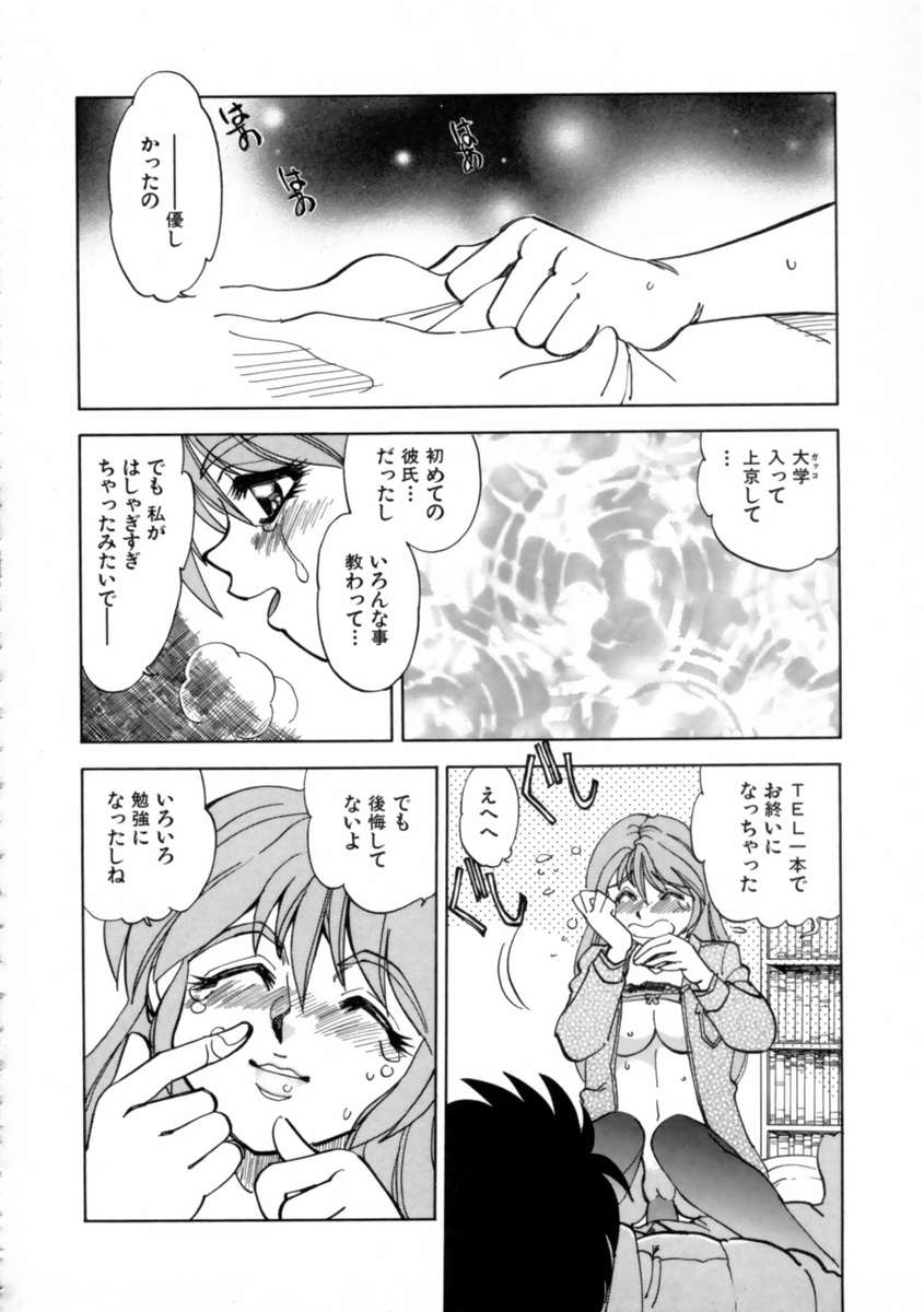 【エロ漫画】【エロ漫画】キスをして誘惑しちゃう淫乱巨乳のお姉さん…クンニをして生ハメ中出しセックスしちゃう【やがみだい：酔恋発泡歌】