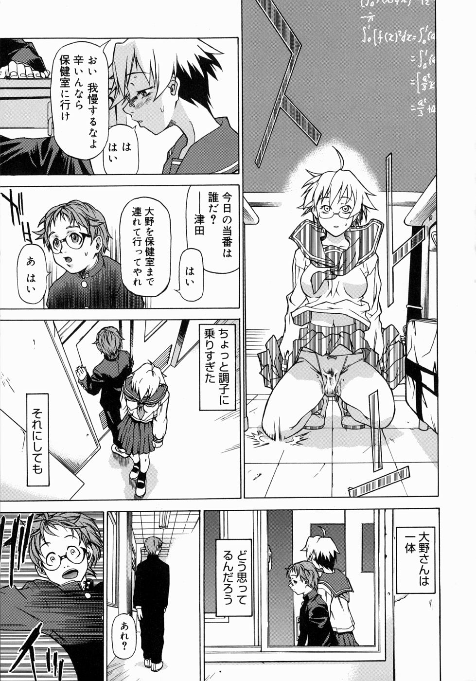 【エロ漫画】【エロ漫画】名前しか知らない謎のクラスメイトの女子校生とセックスしまくってるんだけどアナル開発したらド淫乱になっておちんぽおねだりしだした【竹村雪秀：KNOCKIN' ON HEAVEN'S DOOR】
