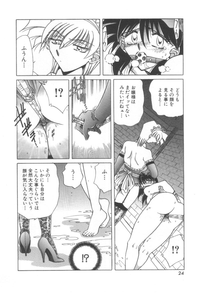 【エロ漫画】【エロ漫画】緊縛プレイで調教されちゃう巨乳のお姉さん…ロープでアソコを刺激されトロ顔で絶頂アクメ堕ちしちゃう【木静謙二：第2話 淫尿の果て】