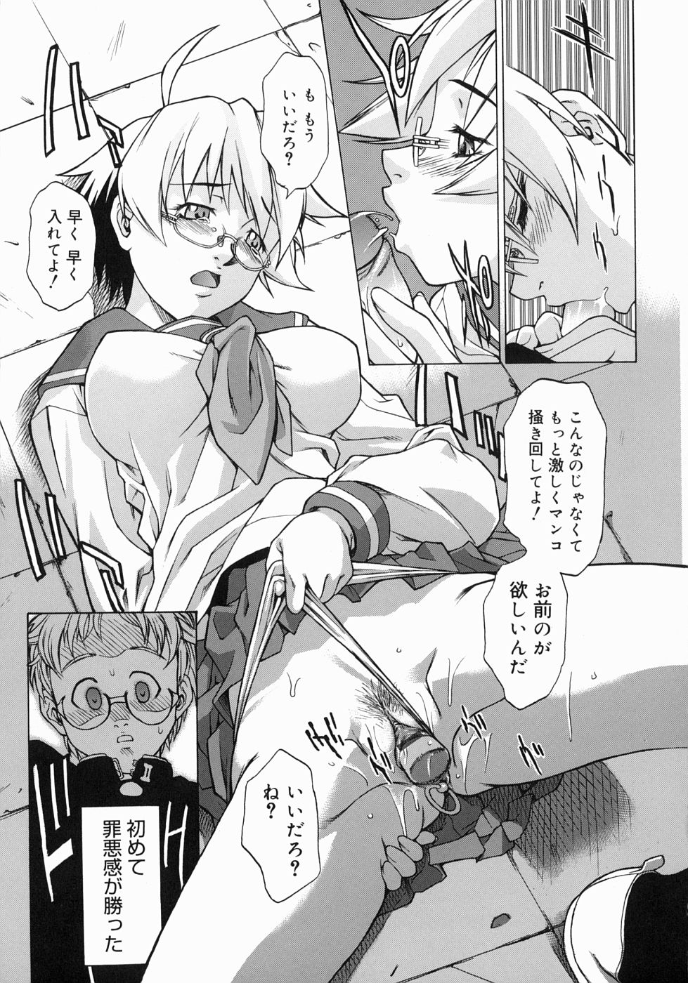 【エロ漫画】【エロ漫画】名前しか知らない謎のクラスメイトの女子校生とセックスしまくってるんだけどアナル開発したらド淫乱になっておちんぽおねだりしだした【竹村雪秀：KNOCKIN' ON HEAVEN'S DOOR】