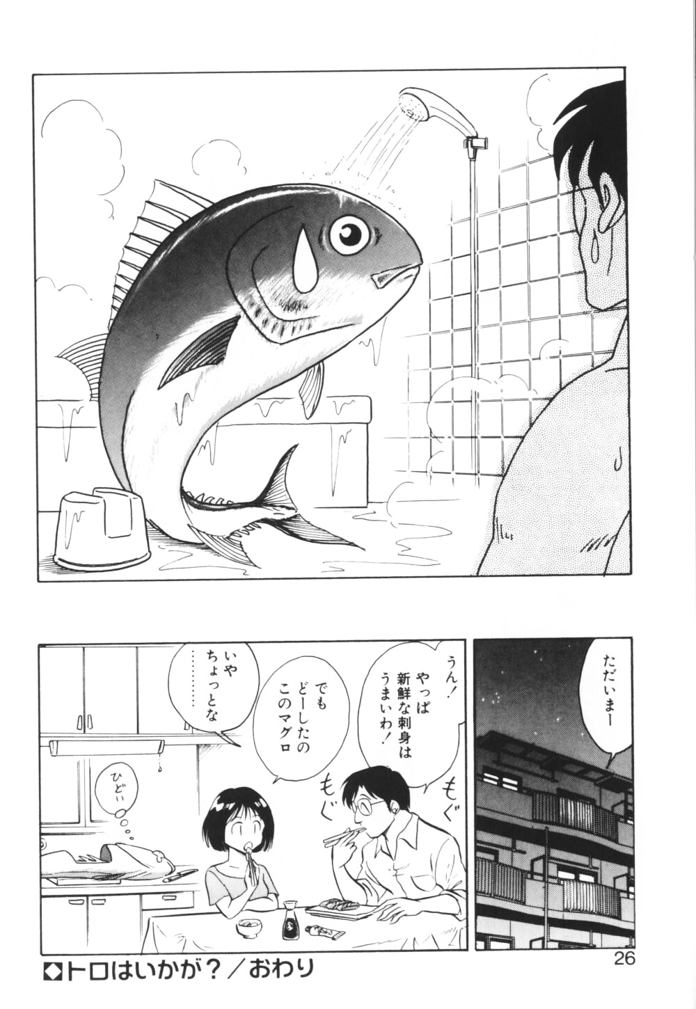 【エロ漫画】【エロ漫画】おじさんに誘惑されて犯されちゃう巨乳のお姉さん…乳首舐めや手マンをされてトロ顔で生ハメ中出しイチャラブセックス【けんたろう：トロはいかが？】