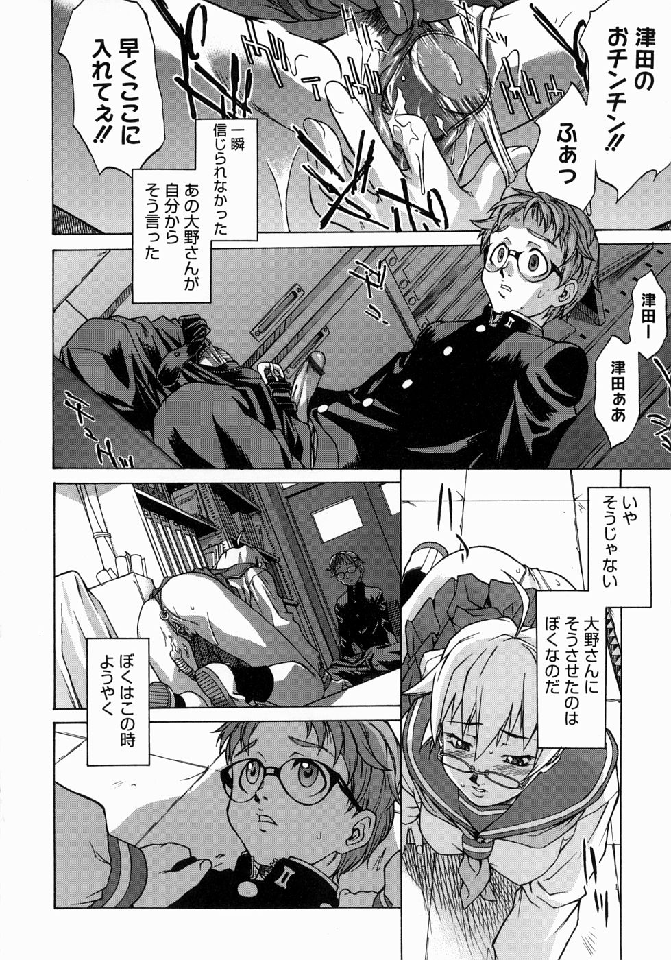 【エロ漫画】【エロ漫画】名前しか知らない謎のクラスメイトの女子校生とセックスしまくってるんだけどアナル開発したらド淫乱になっておちんぽおねだりしだした【竹村雪秀：KNOCKIN' ON HEAVEN'S DOOR】