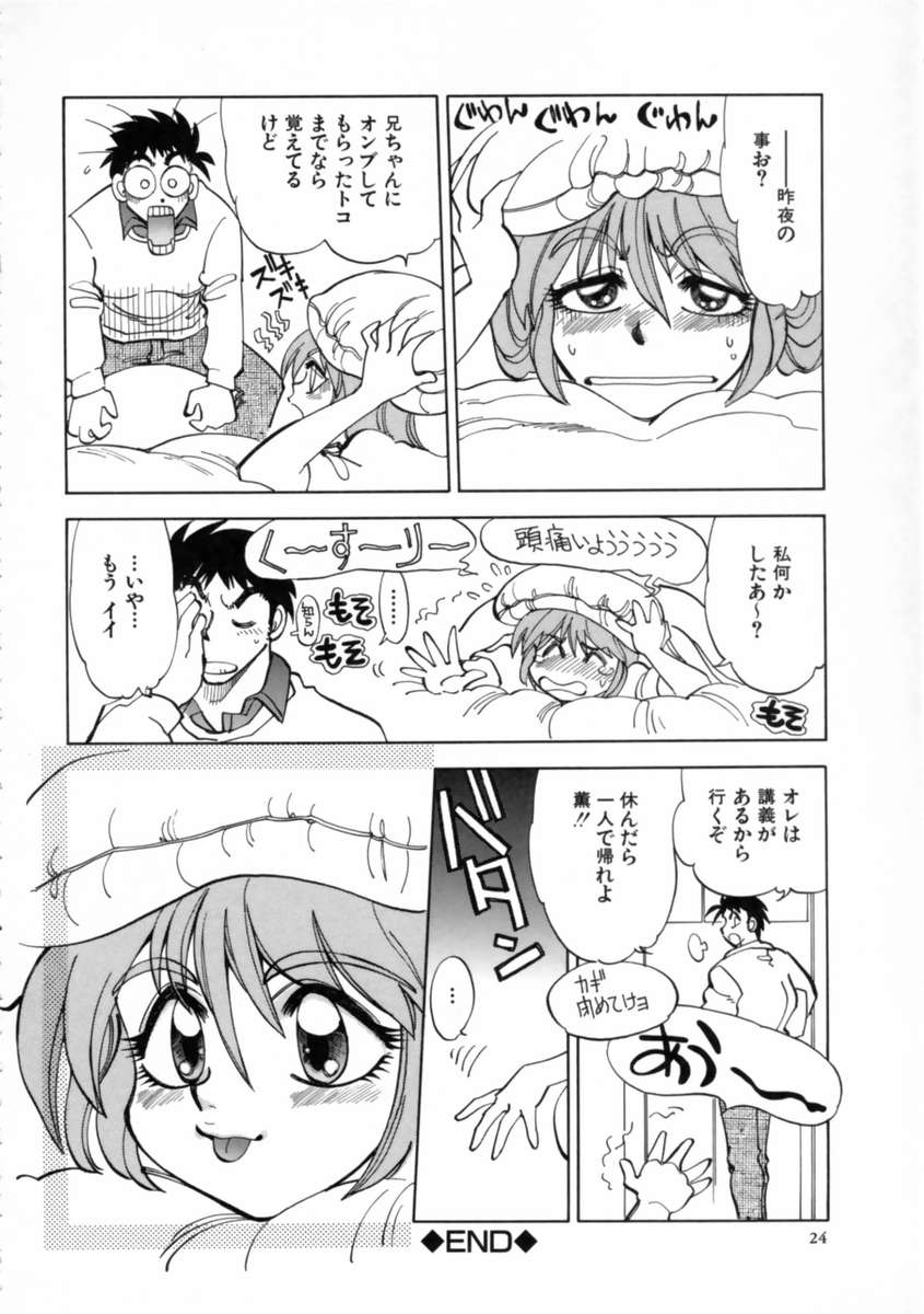 【エロ漫画】【エロ漫画】キスをして誘惑しちゃう淫乱巨乳のお姉さん…クンニをして生ハメ中出しセックスしちゃう【やがみだい：酔恋発泡歌】