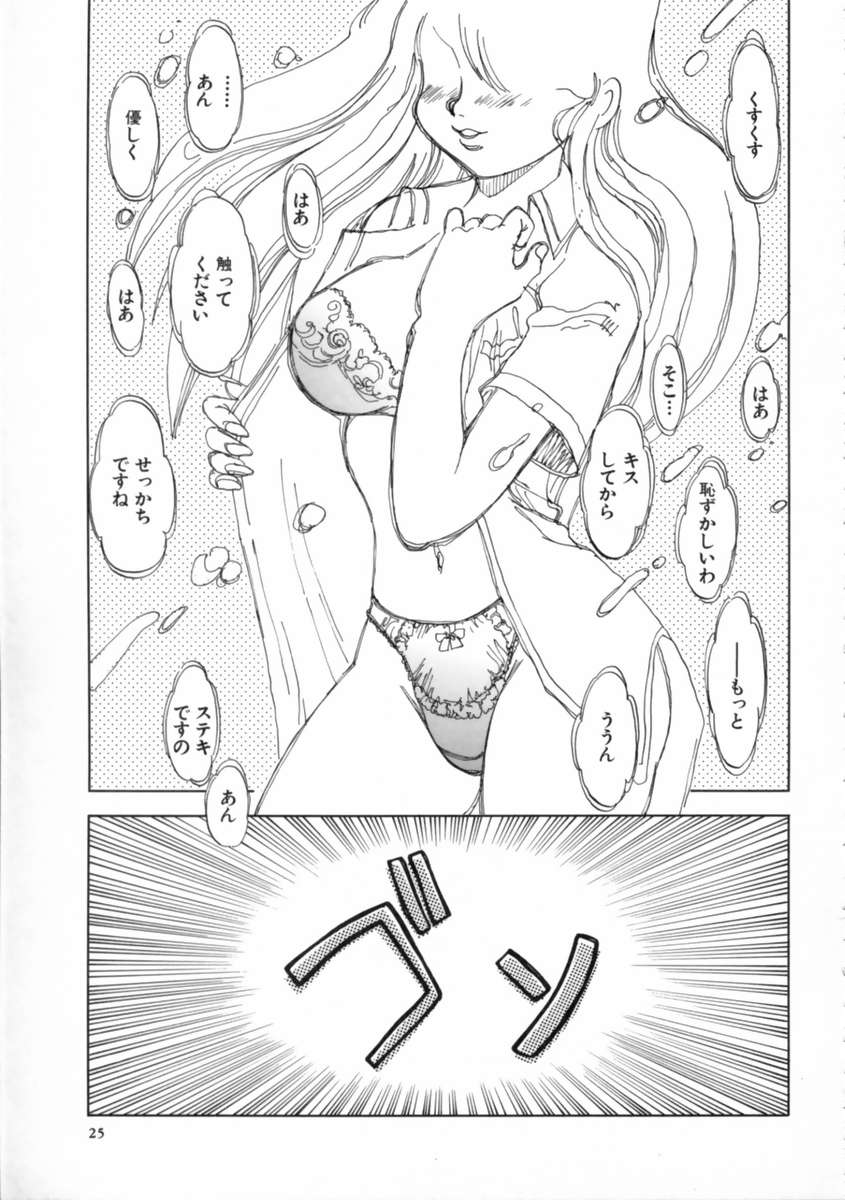 【エロ漫画】誘惑されて犯されちゃうメガネ巨乳のお姉さん…おっぱい揉みや手マンをされてトロ顔で生ハメ中出しセックスで淫乱落ちしちゃう【やがみだい：印でMAMBO!】