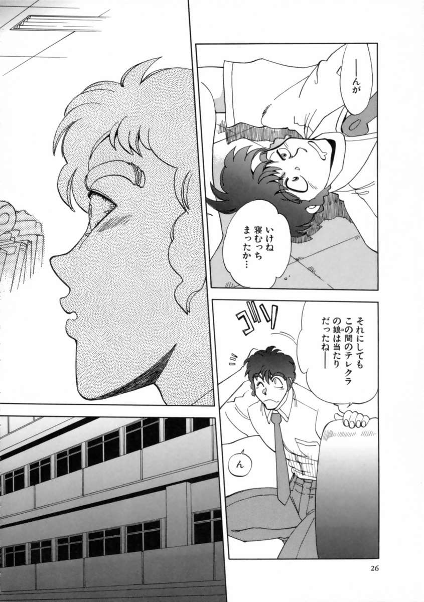 【エロ漫画】【エロ漫画】誘惑されて犯されちゃうメガネ巨乳のお姉さん…おっぱい揉みや手マンをされてトロ顔で生ハメ中出しセックスで淫乱落ちしちゃう【やがみだい：印でMAMBO!】