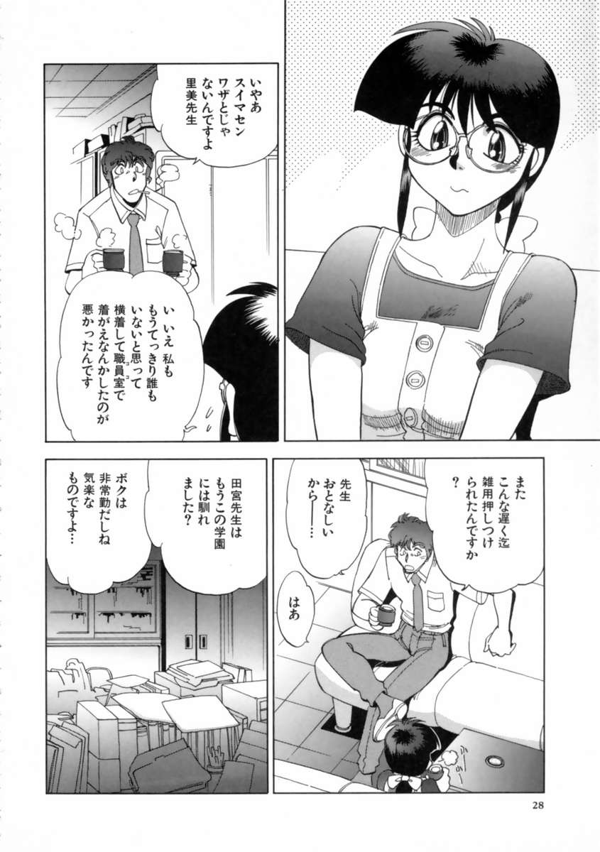 【エロ漫画】【エロ漫画】誘惑されて犯されちゃうメガネ巨乳のお姉さん…おっぱい揉みや手マンをされてトロ顔で生ハメ中出しセックスで淫乱落ちしちゃう【やがみだい：印でMAMBO!】
