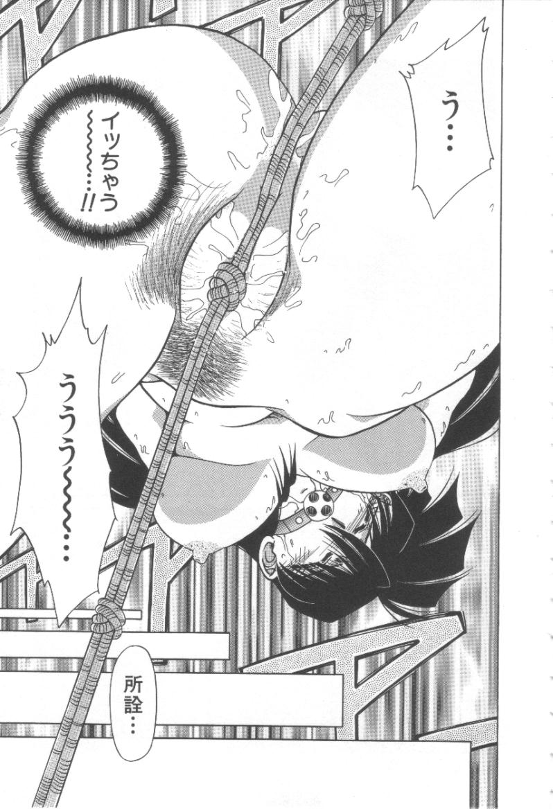 【エロ漫画】【エロ漫画】緊縛プレイで調教されちゃう巨乳のお姉さん…ロープでアソコを刺激されトロ顔で絶頂アクメ堕ちしちゃう【木静謙二：第2話 淫尿の果て】