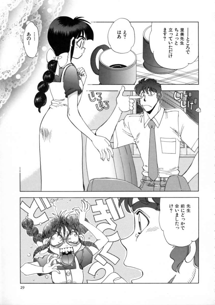 【エロ漫画】【エロ漫画】誘惑されて犯されちゃうメガネ巨乳のお姉さん…おっぱい揉みや手マンをされてトロ顔で生ハメ中出しセックスで淫乱落ちしちゃう【やがみだい：印でMAMBO!】