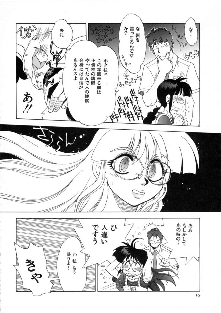 【エロ漫画】【エロ漫画】誘惑されて犯されちゃうメガネ巨乳のお姉さん…おっぱい揉みや手マンをされてトロ顔で生ハメ中出しセックスで淫乱落ちしちゃう【やがみだい：印でMAMBO!】