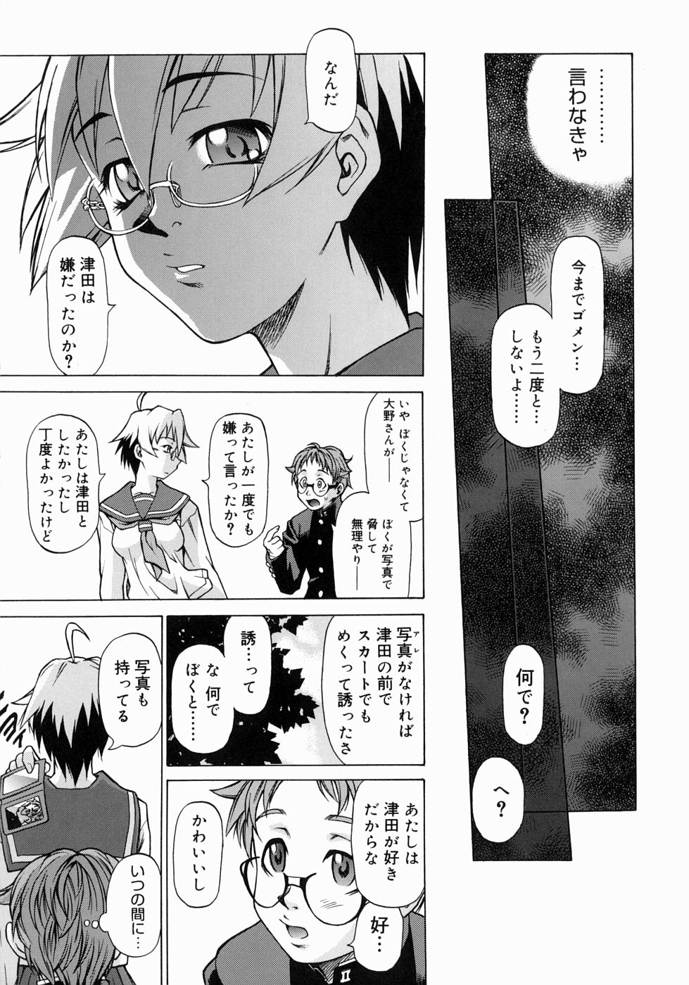 【エロ漫画】【エロ漫画】名前しか知らない謎のクラスメイトの女子校生とセックスしまくってるんだけどアナル開発したらド淫乱になっておちんぽおねだりしだした【竹村雪秀：KNOCKIN' ON HEAVEN'S DOOR】