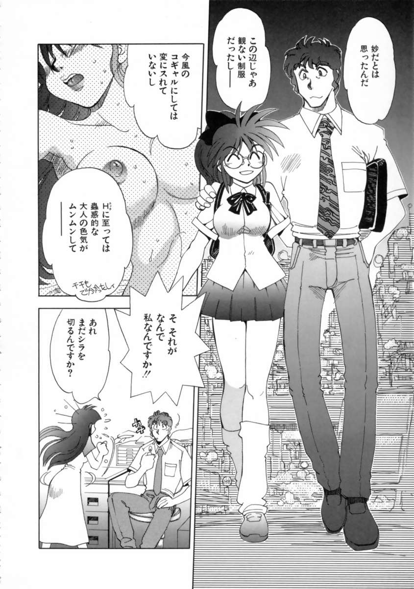 【エロ漫画】【エロ漫画】誘惑されて犯されちゃうメガネ巨乳のお姉さん…おっぱい揉みや手マンをされてトロ顔で生ハメ中出しセックスで淫乱落ちしちゃう【やがみだい：印でMAMBO!】