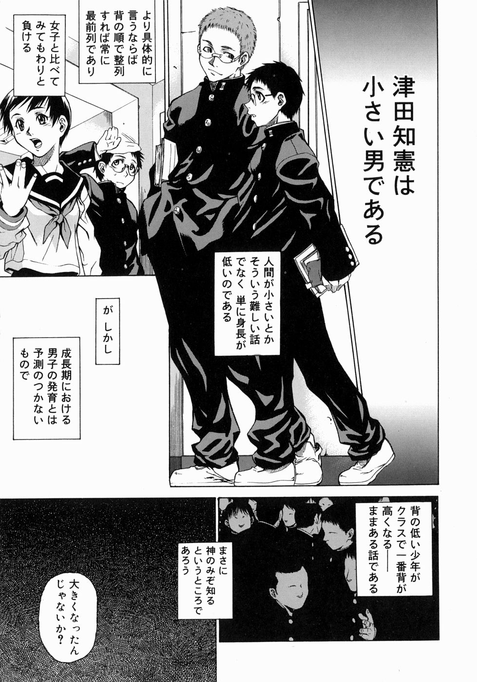 【エロ漫画】【エロ漫画】陰キャっぽいメガネっ娘で地味なJK…マンコにローターを入れているのをメガネ男子高生に見つけられ脅迫されて生ハメセックスする。ふたりは学校のトイレの中や教室でセックスしまくり同時イキする。罪悪感を感じたメガネ男子高生が止めるというとメガネっ娘JKから愛の告白される。【竹村雪秀：BIG】