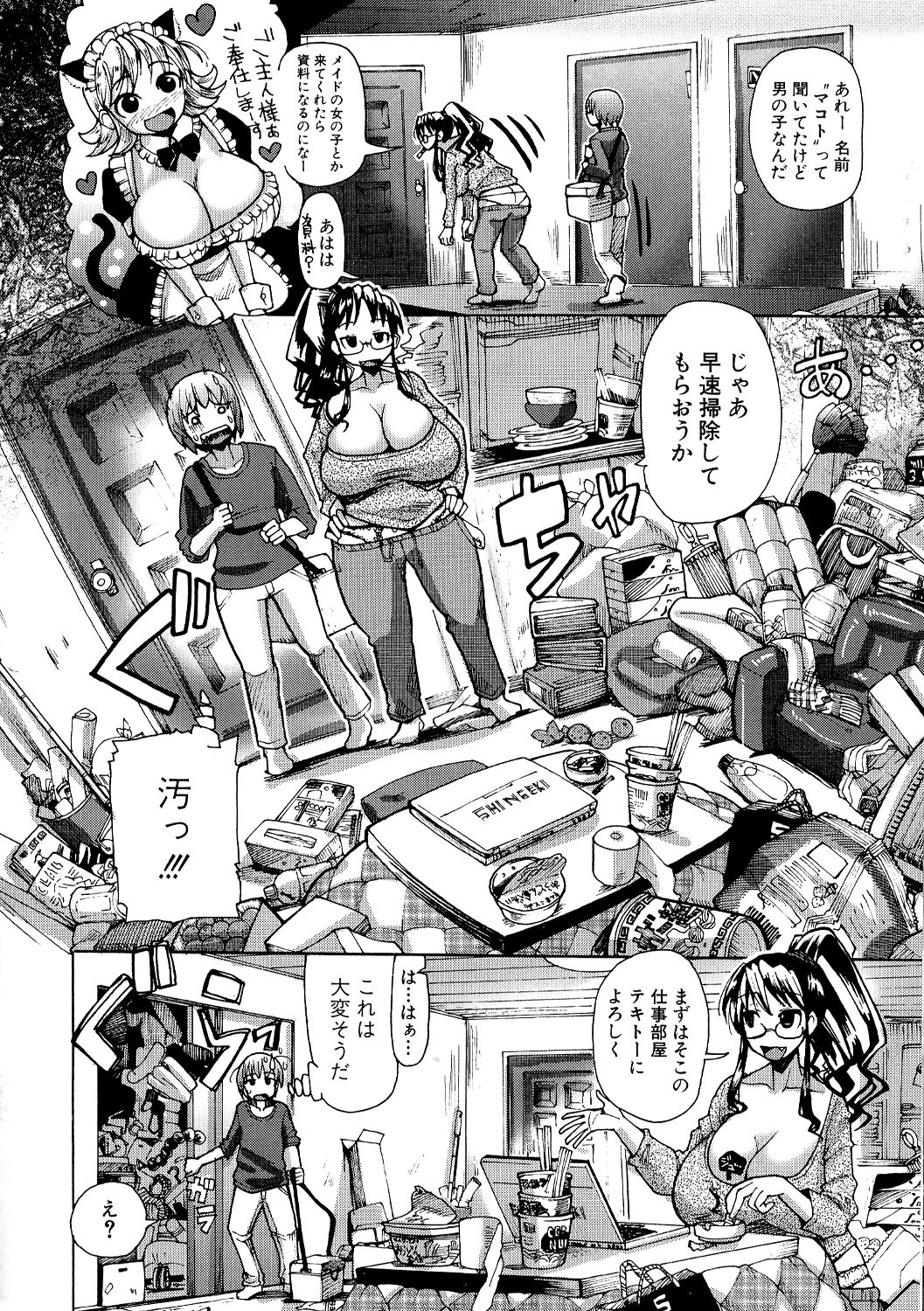 【エロ漫画】【エロ漫画】ショタの巨根に欲情してヤりまくる爆乳お姉さん…発情が止まらない彼女は巨根をパイズリやフェラなどをした挙げ句、中出しハメでアヘイキ！【坂崎ふれでぃ：ネタになってよ!!】