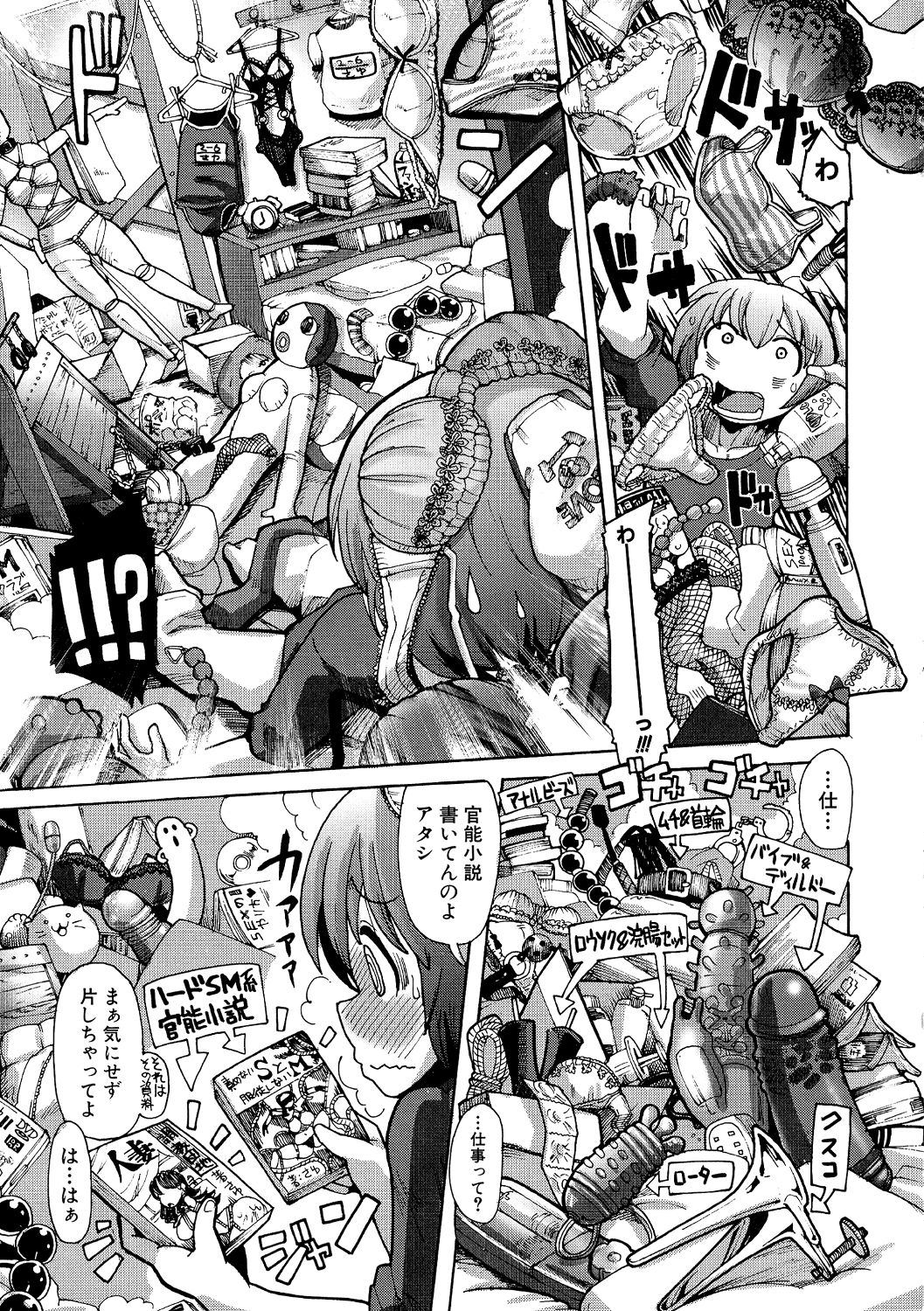 【エロ漫画】【エロ漫画】ショタの巨根に欲情してヤりまくる爆乳お姉さん…発情が止まらない彼女は巨根をパイズリやフェラなどをした挙げ句、中出しハメでアヘイキ！【坂崎ふれでぃ：ネタになってよ!!】