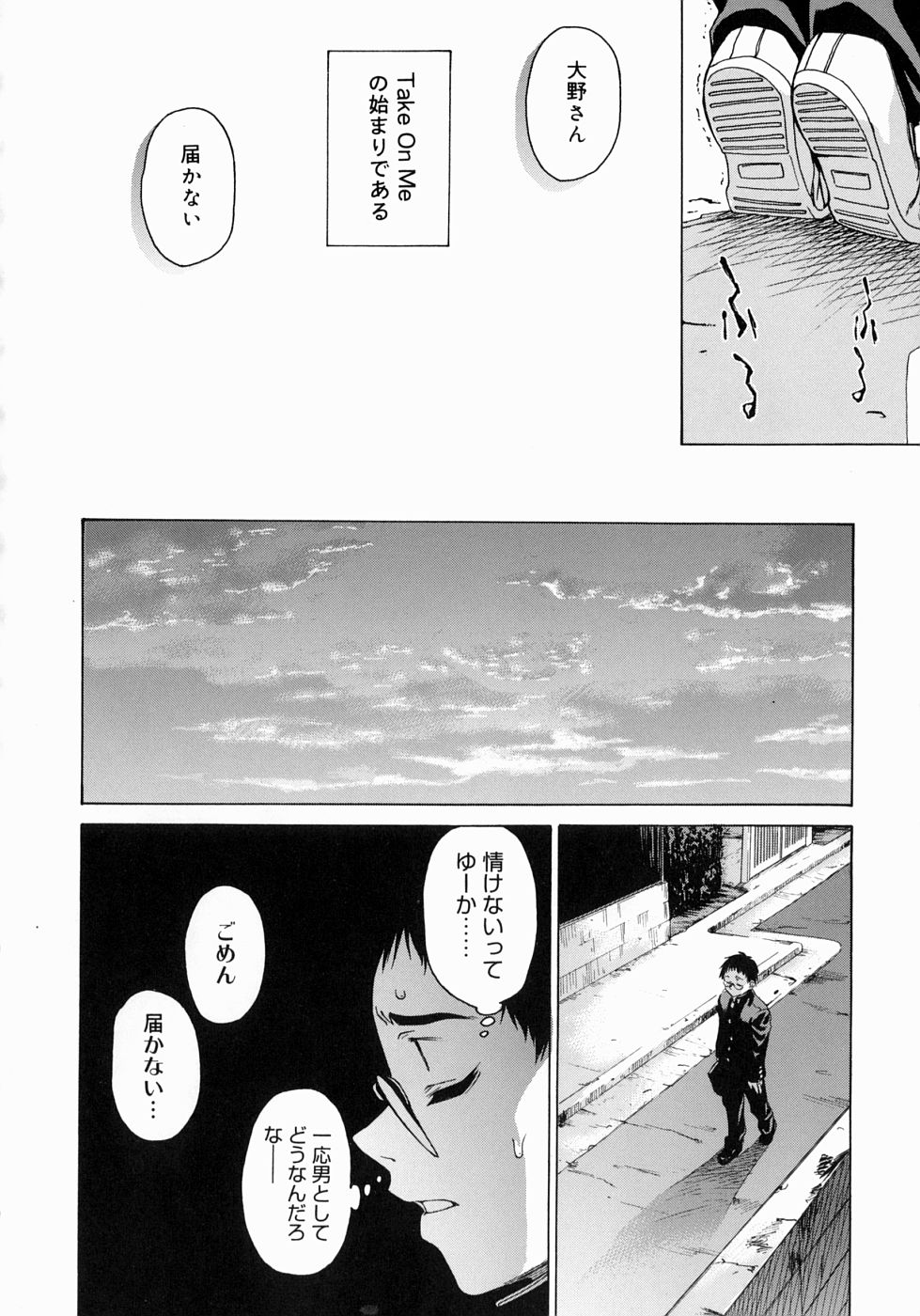 【エロ漫画】【エロ漫画】陰キャっぽいメガネっ娘で地味なJK…マンコにローターを入れているのをメガネ男子高生に見つけられ脅迫されて生ハメセックスする。ふたりは学校のトイレの中や教室でセックスしまくり同時イキする。罪悪感を感じたメガネ男子高生が止めるというとメガネっ娘JKから愛の告白される。【竹村雪秀：BIG】