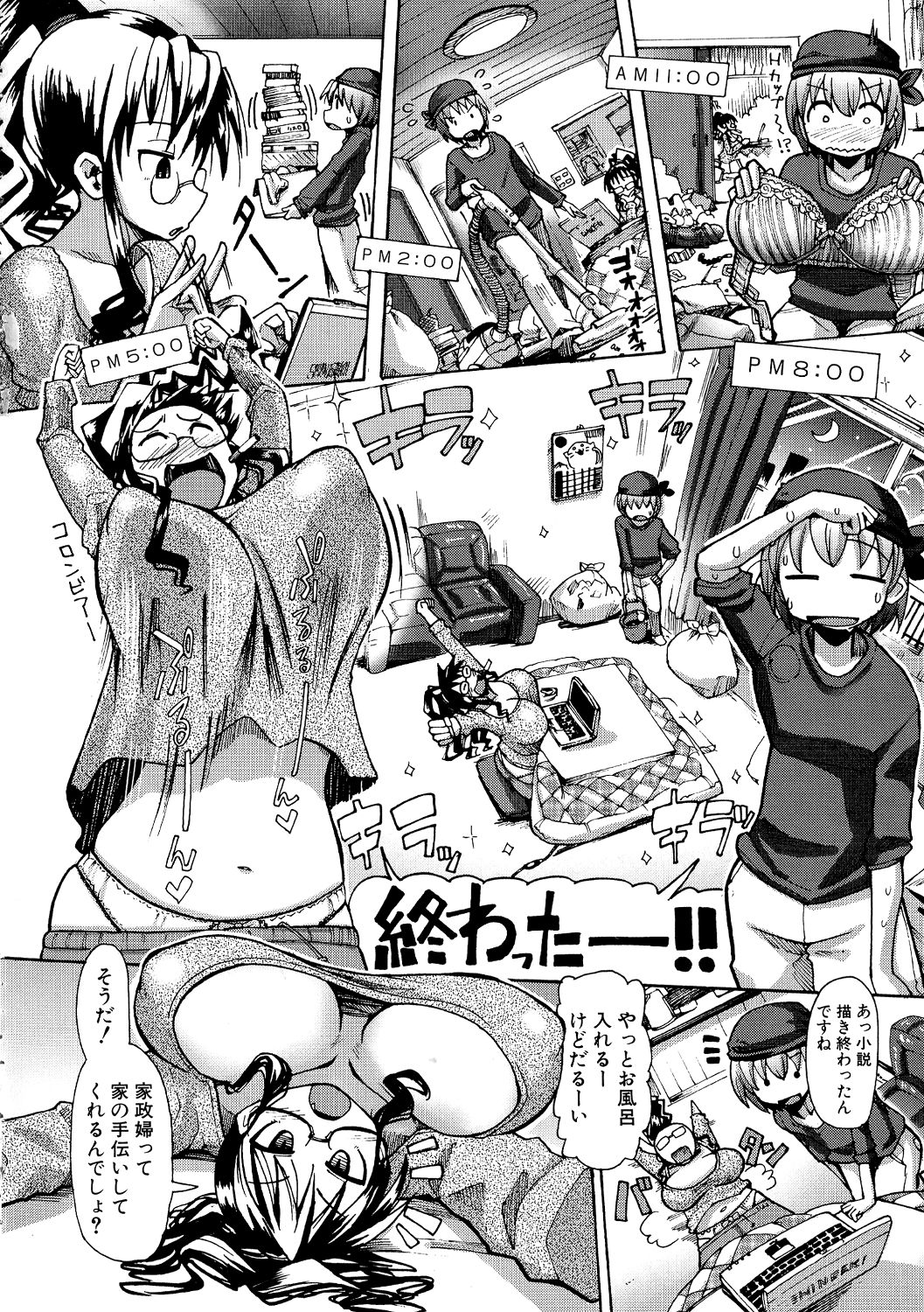 【エロ漫画】【エロ漫画】ショタの巨根に欲情してヤりまくる爆乳お姉さん…発情が止まらない彼女は巨根をパイズリやフェラなどをした挙げ句、中出しハメでアヘイキ！【坂崎ふれでぃ：ネタになってよ!!】