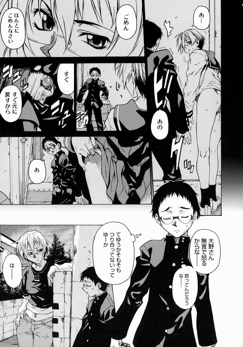 【エロ漫画】【エロ漫画】陰キャっぽいメガネっ娘で地味なJK…マンコにローターを入れているのをメガネ男子高生に見つけられ脅迫されて生ハメセックスする。ふたりは学校のトイレの中や教室でセックスしまくり同時イキする。罪悪感を感じたメガネ男子高生が止めるというとメガネっ娘JKから愛の告白される。【竹村雪秀：BIG】