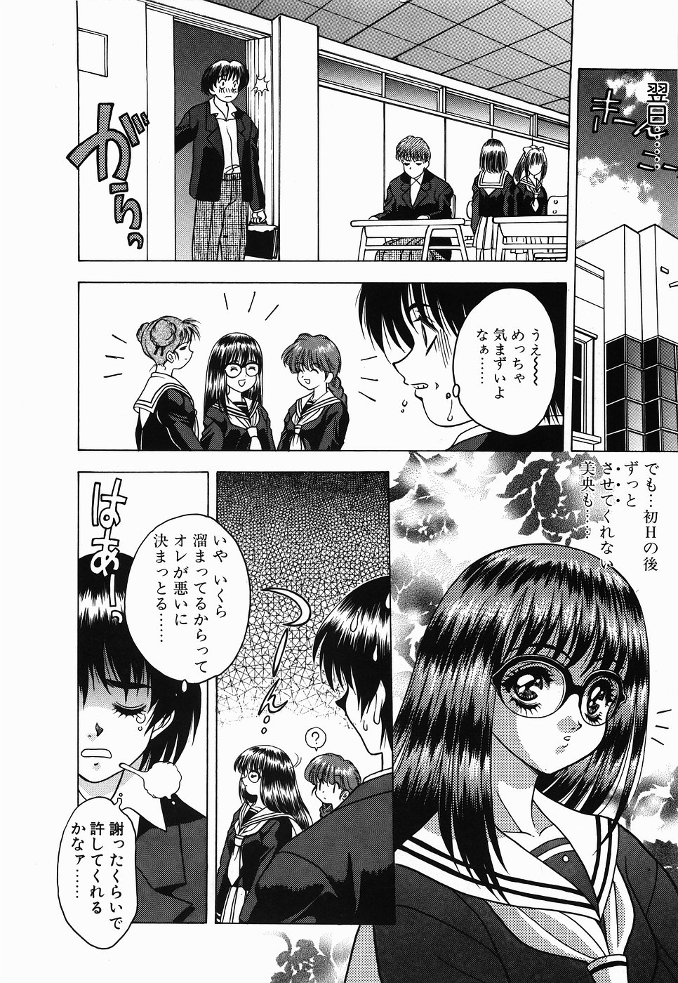 【エロ漫画】【エロ漫画】制服を着てコスプレセックスしちゃう巨乳のメガネお姉さん…バックや騎乗位で生ハメ中出しイチャラブセックスしちゃう【富士参號：トライアングル ☆ シスターズ】