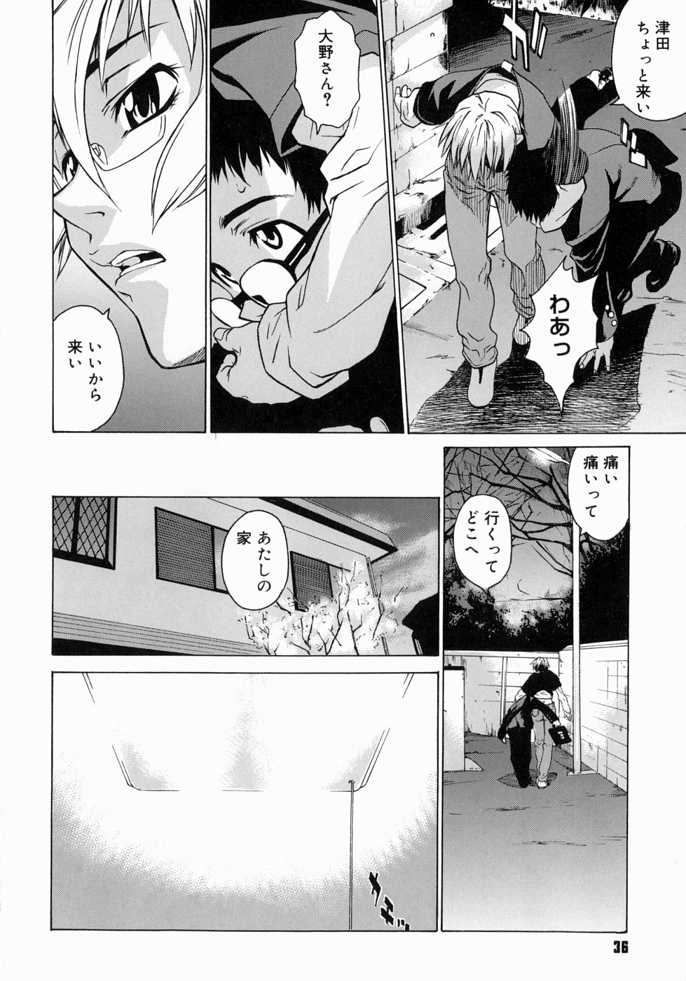 【エロ漫画】【エロ漫画】陰キャっぽいメガネっ娘で地味なJK…マンコにローターを入れているのをメガネ男子高生に見つけられ脅迫されて生ハメセックスする。ふたりは学校のトイレの中や教室でセックスしまくり同時イキする。罪悪感を感じたメガネ男子高生が止めるというとメガネっ娘JKから愛の告白される。【竹村雪秀：BIG】