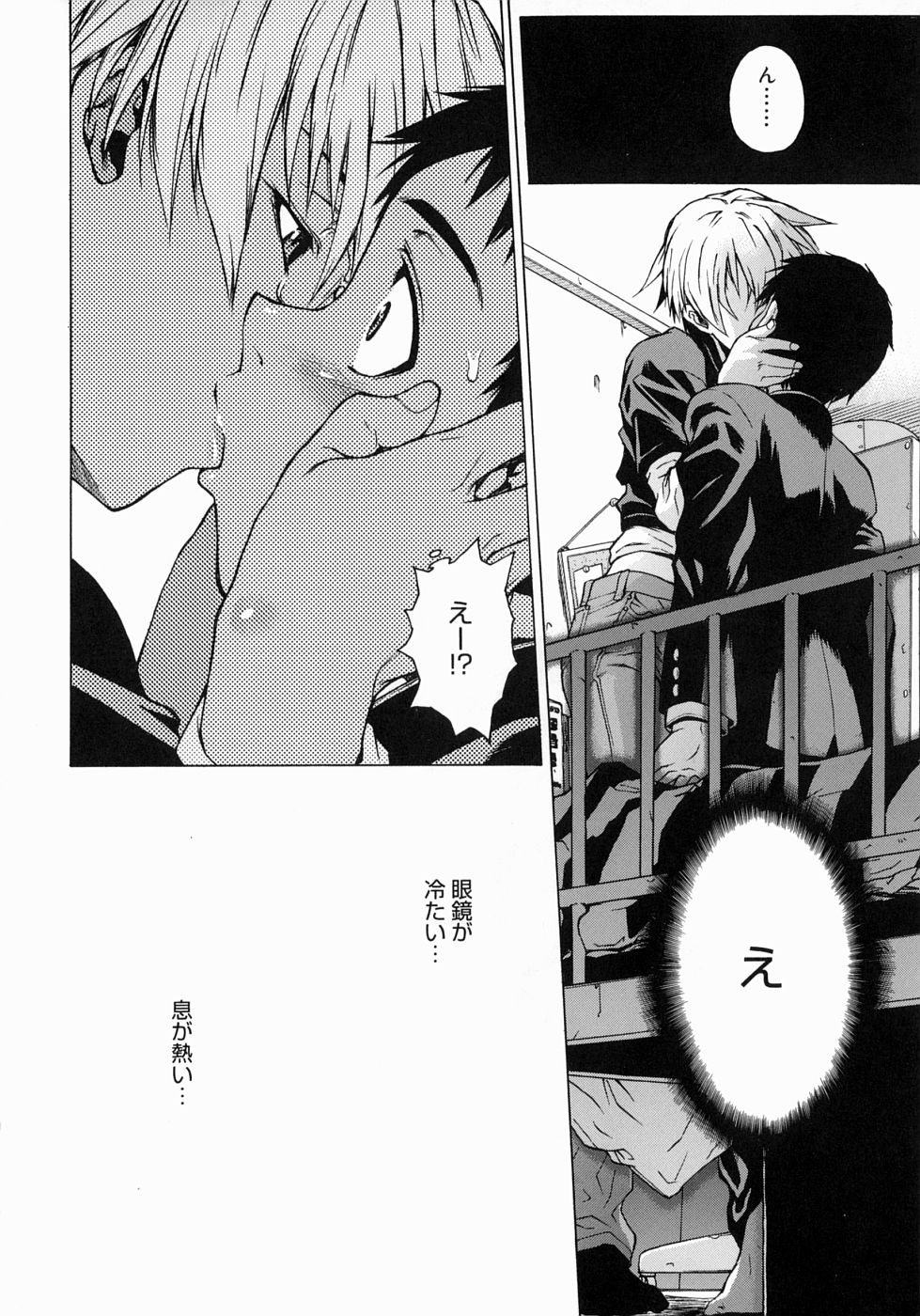 【エロ漫画】【エロ漫画】陰キャっぽいメガネっ娘で地味なJK…マンコにローターを入れているのをメガネ男子高生に見つけられ脅迫されて生ハメセックスする。ふたりは学校のトイレの中や教室でセックスしまくり同時イキする。罪悪感を感じたメガネ男子高生が止めるというとメガネっ娘JKから愛の告白される。【竹村雪秀：BIG】