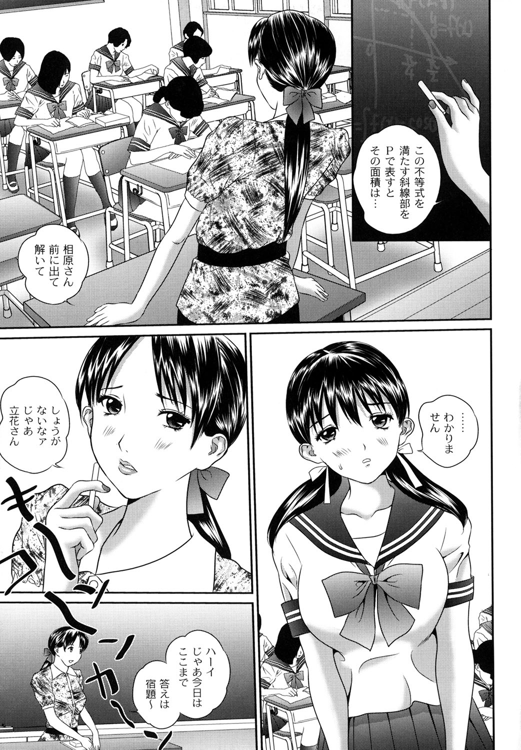 【エロ漫画】【エロ漫画】弱みを握られモチャにされるJKの生贄に嘘のモデルのバイトで誘い出し中年男の家に連れ出されるお姉さん。全身網のボディスト姿に着替えさせられガムテープで縛りペニバンを付けて犯すJKに挿入して三つ巴で激しく腰を振り顔射！【萬蔵：盗撮コレクター】