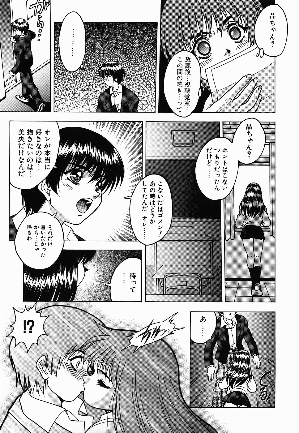 【エロ漫画】【エロ漫画】制服を着てコスプレセックスしちゃう巨乳のメガネお姉さん…バックや騎乗位で生ハメ中出しイチャラブセックスしちゃう【富士参號：トライアングル ☆ シスターズ】