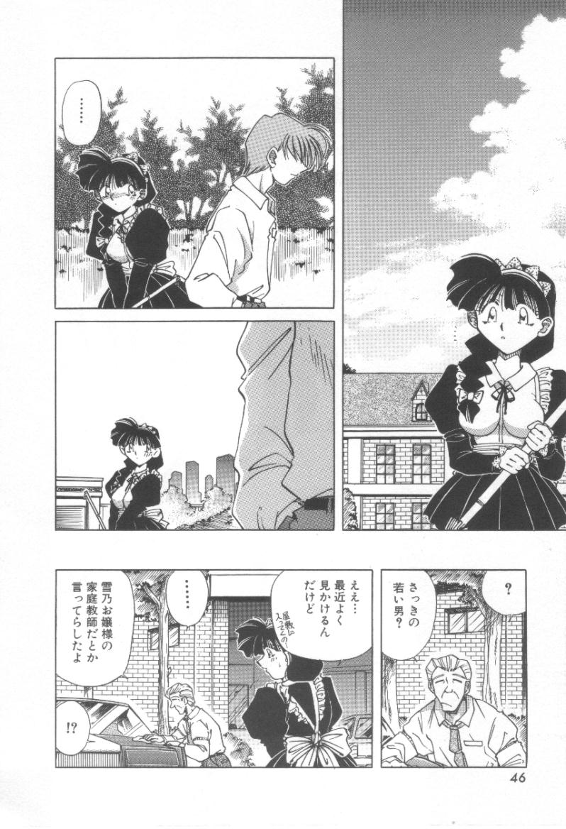 【エロ漫画】【エロ漫画】緊縛プレイで調教しちゃうお姉さん…バイブ責めをして性奴隷の男に生ハメ中出しセックスで犯されちゃう【木静謙二：第4話 淫感の目覚め】