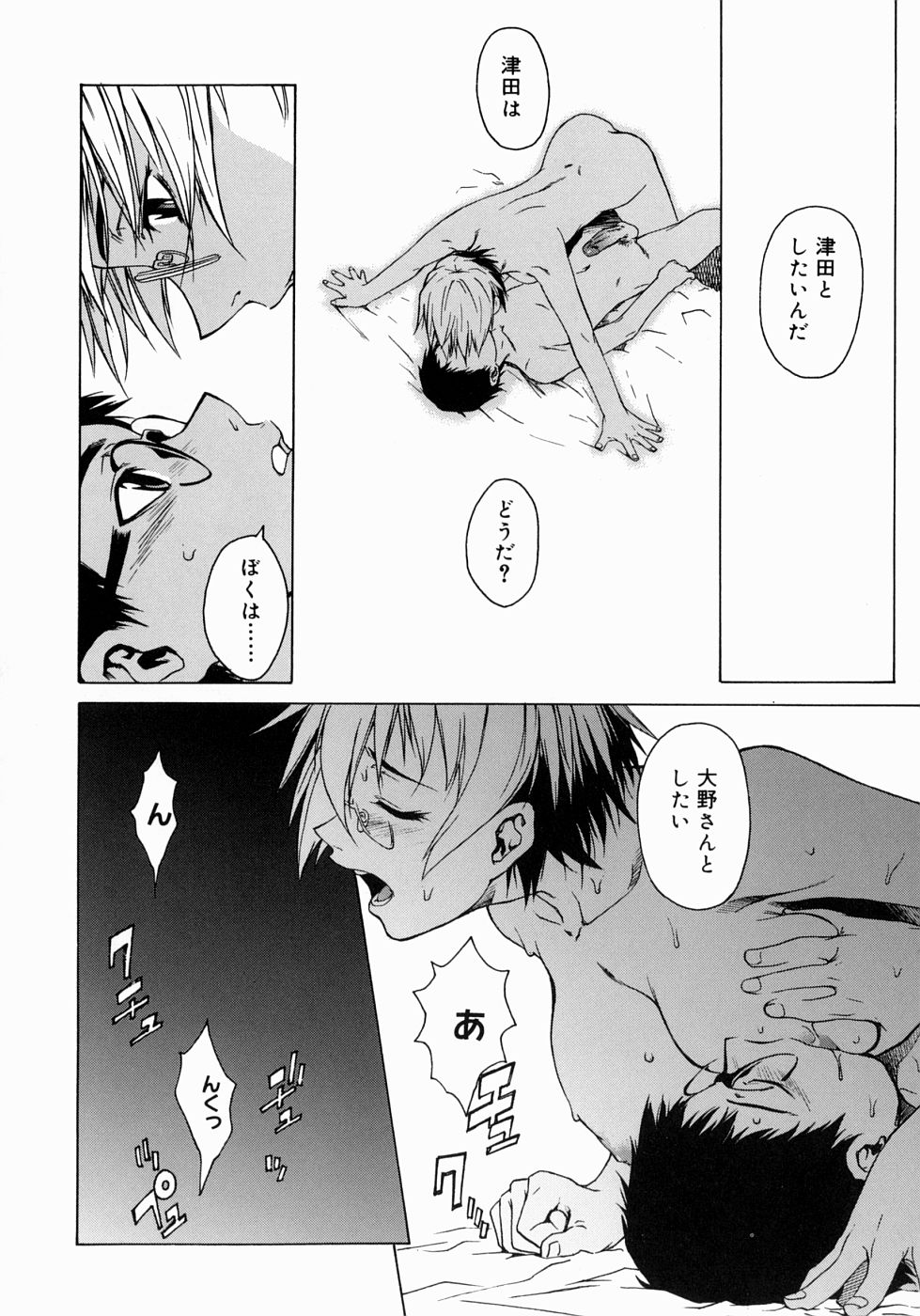 【エロ漫画】【エロ漫画】陰キャっぽいメガネっ娘で地味なJK…マンコにローターを入れているのをメガネ男子高生に見つけられ脅迫されて生ハメセックスする。ふたりは学校のトイレの中や教室でセックスしまくり同時イキする。罪悪感を感じたメガネ男子高生が止めるというとメガネっ娘JKから愛の告白される。【竹村雪秀：BIG】