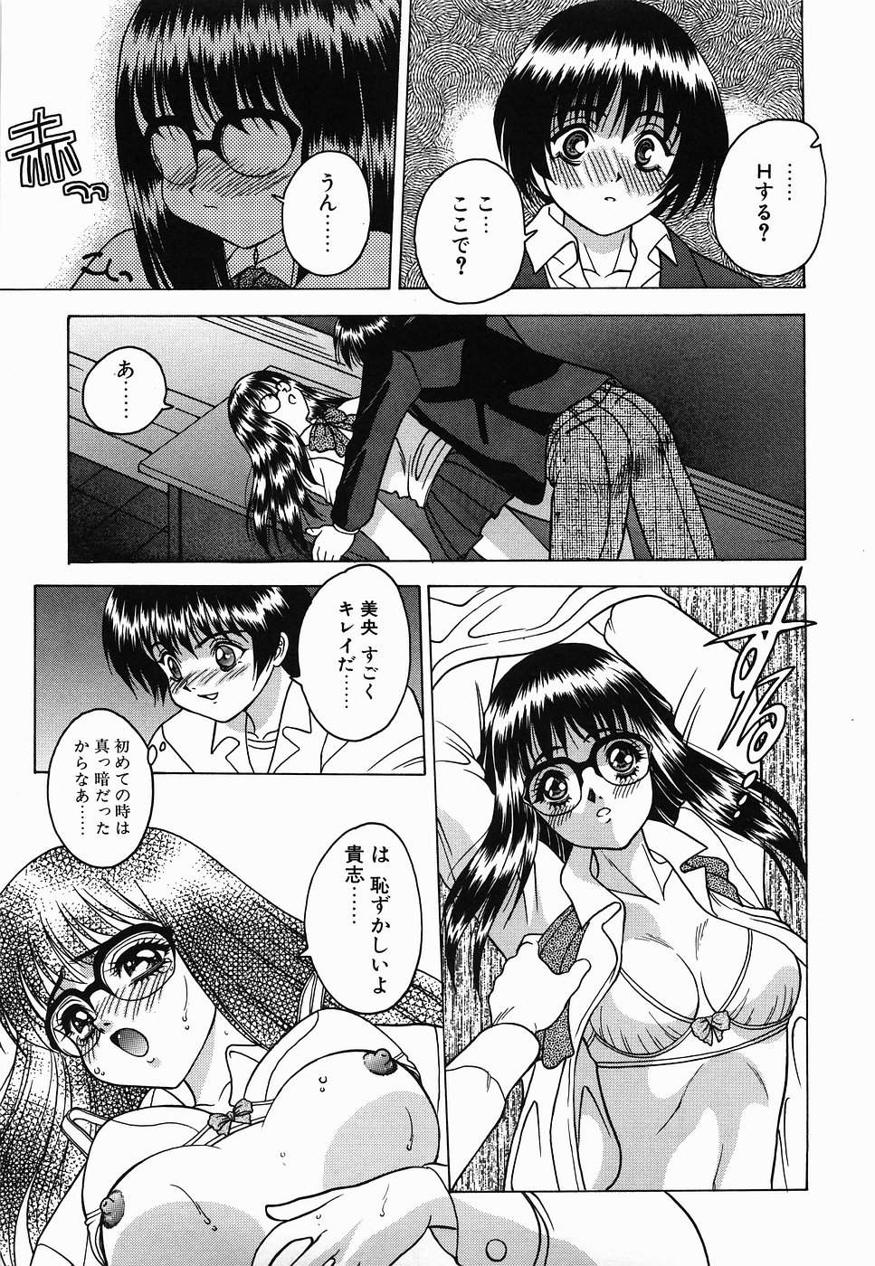 【エロ漫画】【エロ漫画】制服を着てコスプレセックスしちゃう巨乳のメガネお姉さん…バックや騎乗位で生ハメ中出しイチャラブセックスしちゃう【富士参號：トライアングル ☆ シスターズ】