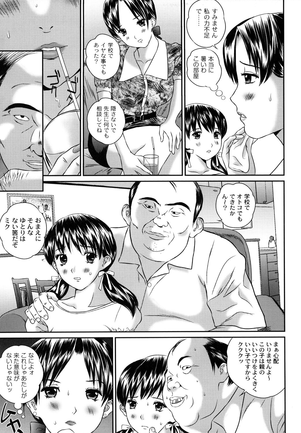 【エロ漫画】【エロ漫画】両親が留守の生徒宅に女教師を家庭訪問に誘い出し媚薬を飲ませてトイレオナニーを盗撮して強姦！【萬蔵：盗撮コレクター】