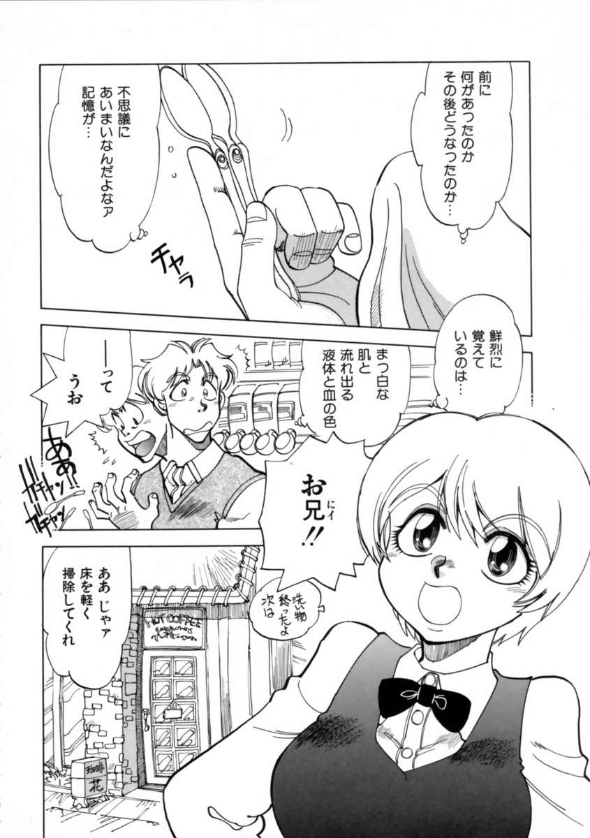 【エロ漫画】【エロ漫画】拘束されて犯されちゃう巨乳のお姉さん…手マンをされてトロ顔になると騎乗位やバックで生ハメ中出しセックスで淫乱落ちしちゃう【やがみだい：HOT HELP！】