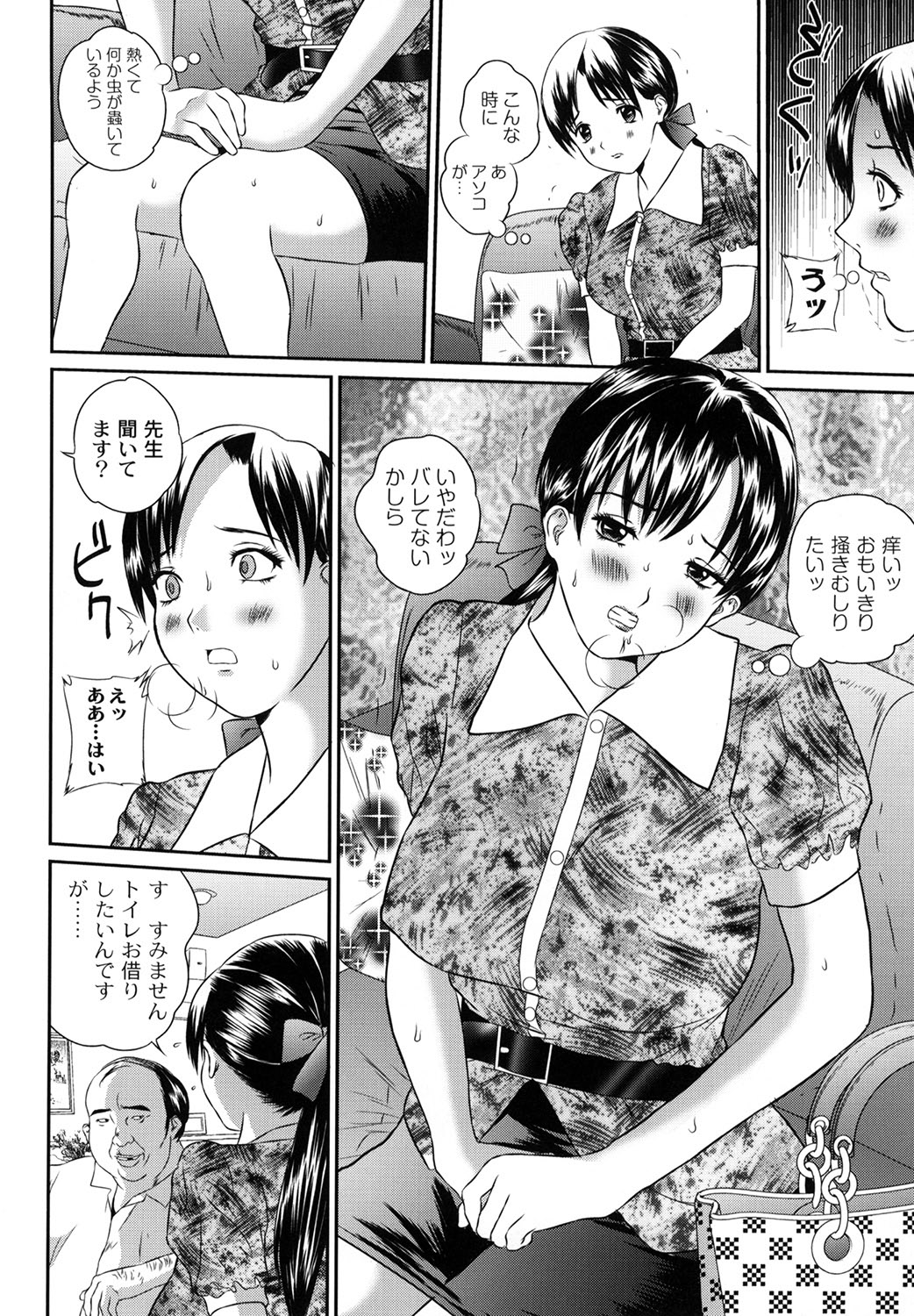【エロ漫画】【エロ漫画】両親が留守の生徒宅に女教師を家庭訪問に誘い出し媚薬を飲ませてトイレオナニーを盗撮して強姦！【萬蔵：盗撮コレクター】