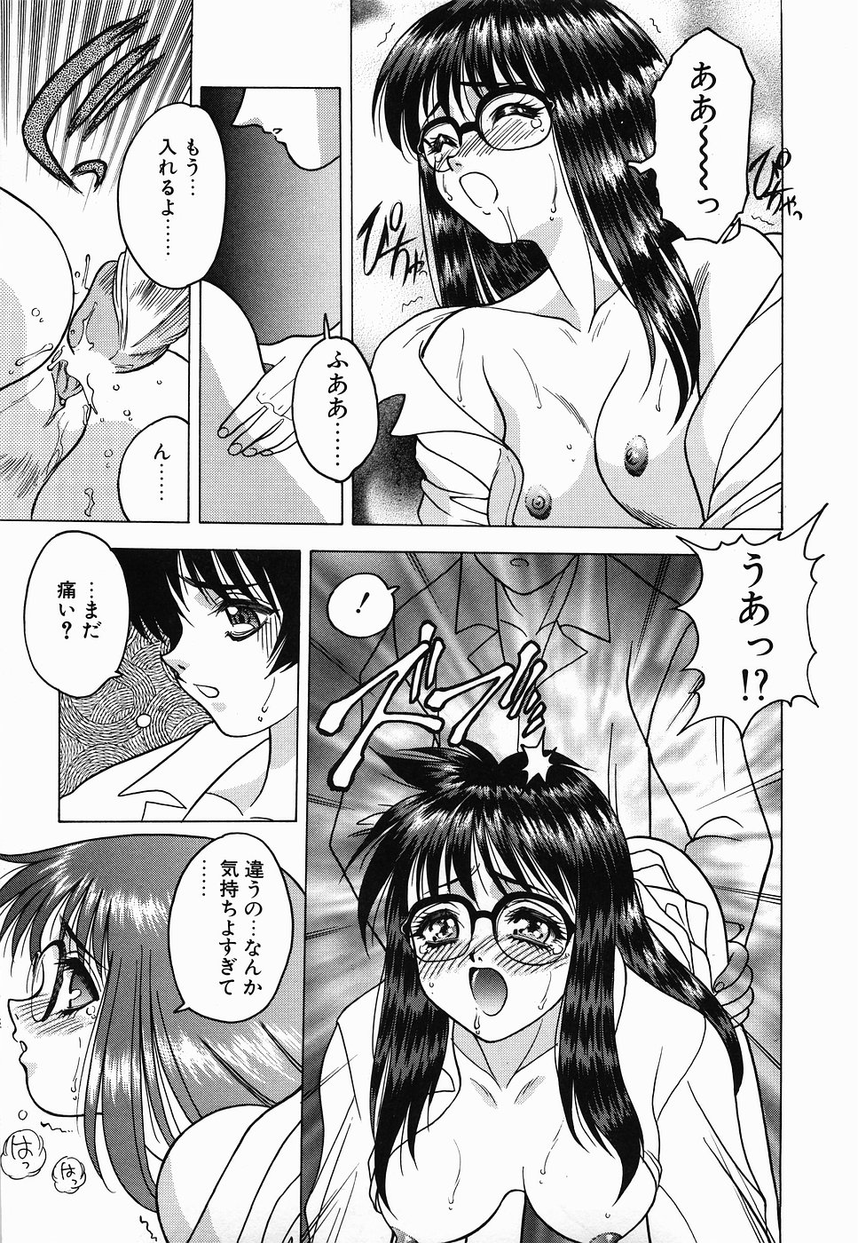 【エロ漫画】【エロ漫画】制服を着てコスプレセックスしちゃう巨乳のメガネお姉さん…バックや騎乗位で生ハメ中出しイチャラブセックスしちゃう【富士参號：トライアングル ☆ シスターズ】