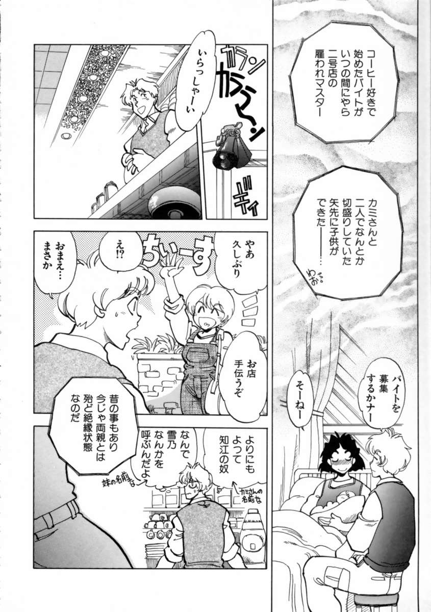 【エロ漫画】【エロ漫画】拘束されて犯されちゃう巨乳のお姉さん…手マンをされてトロ顔になると騎乗位やバックで生ハメ中出しセックスで淫乱落ちしちゃう【やがみだい：HOT HELP！】