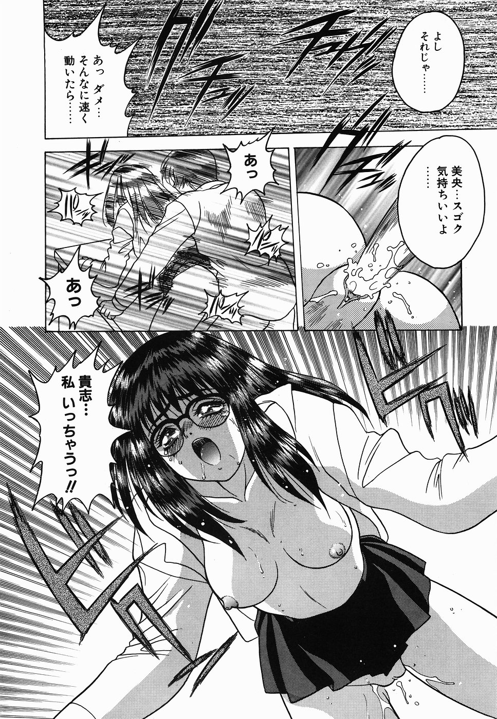 【エロ漫画】【エロ漫画】制服を着てコスプレセックスしちゃう巨乳のメガネお姉さん…バックや騎乗位で生ハメ中出しイチャラブセックスしちゃう【富士参號：トライアングル ☆ シスターズ】