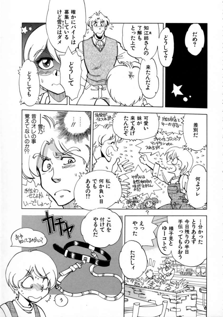 【エロ漫画】【エロ漫画】拘束されて犯されちゃう巨乳のお姉さん…手マンをされてトロ顔になると騎乗位やバックで生ハメ中出しセックスで淫乱落ちしちゃう【やがみだい：HOT HELP！】