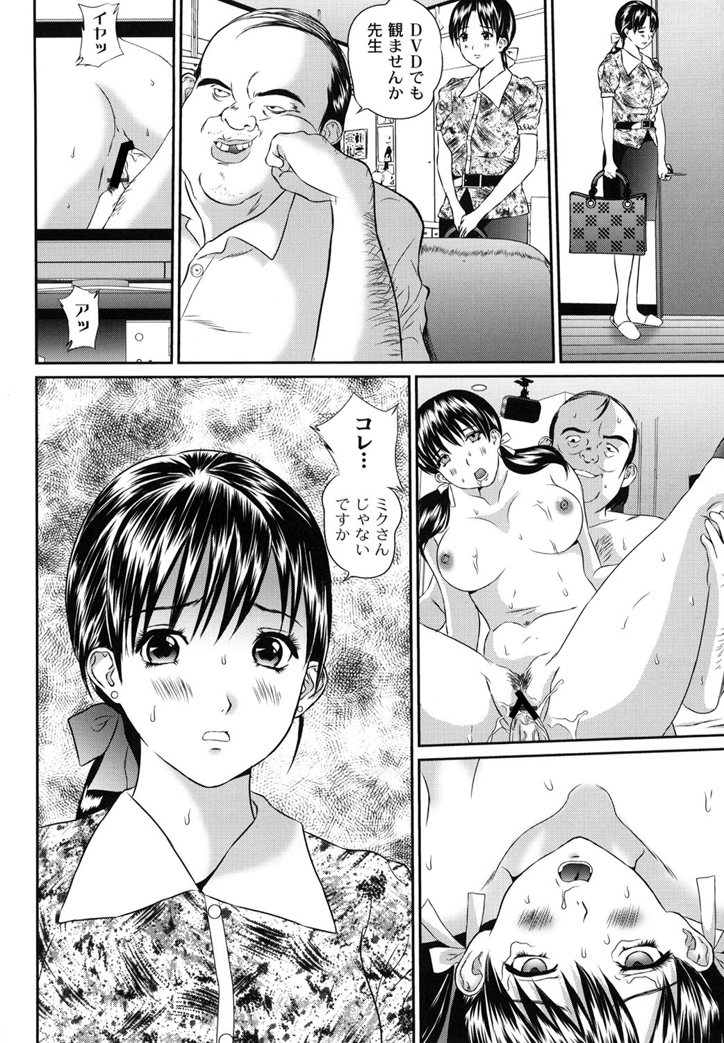 【エロ漫画】【エロ漫画】両親が留守の生徒宅に女教師を家庭訪問に誘い出し媚薬を飲ませてトイレオナニーを盗撮して強姦！【萬蔵：盗撮コレクター】