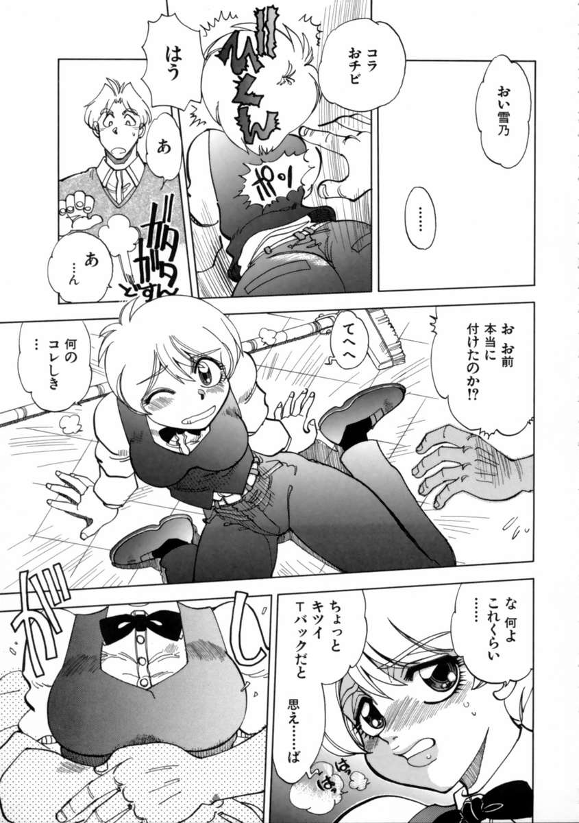 【エロ漫画】【エロ漫画】拘束されて犯されちゃう巨乳のお姉さん…手マンをされてトロ顔になると騎乗位やバックで生ハメ中出しセックスで淫乱落ちしちゃう【やがみだい：HOT HELP！】