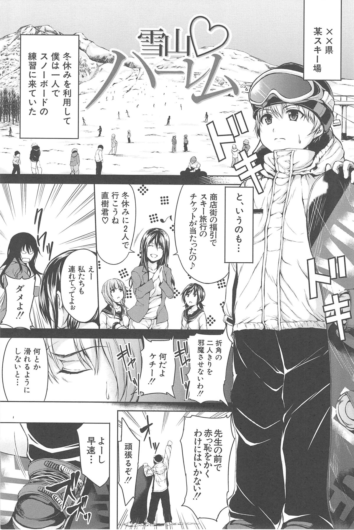 【エロ漫画】小屋の中で泥酔でショタを誘惑しちゃうお姉さんたち…フェラをして生ハメ中出しハーレムセックスしちゃう【立花オミナ：雪山ハーレム】