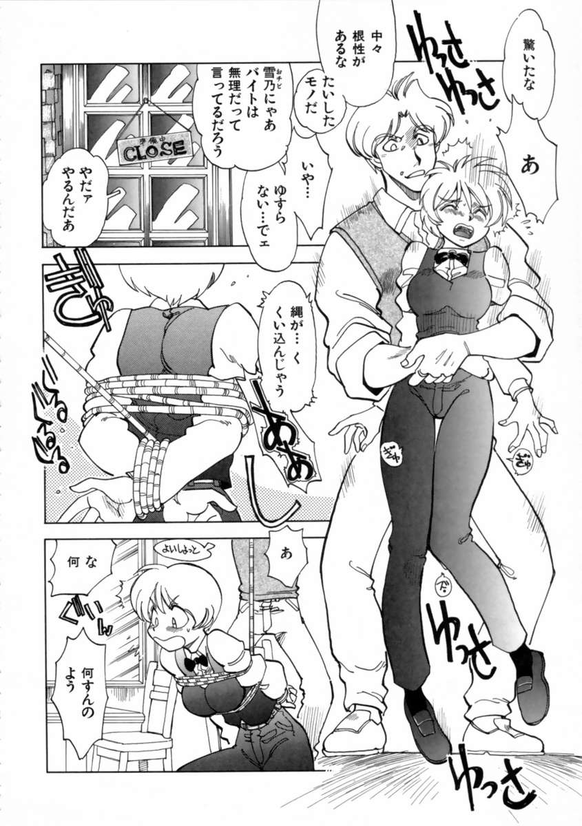 【エロ漫画】【エロ漫画】拘束されて犯されちゃう巨乳のお姉さん…手マンをされてトロ顔になると騎乗位やバックで生ハメ中出しセックスで淫乱落ちしちゃう【やがみだい：HOT HELP！】