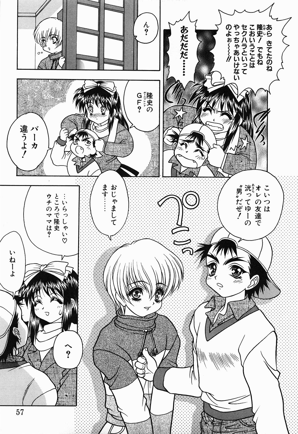 【エロ漫画】【エロ漫画】ショタたちに誘惑されて犯されちゃうお姉さん…騎乗位やバックで生ハメ中出し輪姦レイプされちゃう【富士参號：PRETTY BAD BOY】