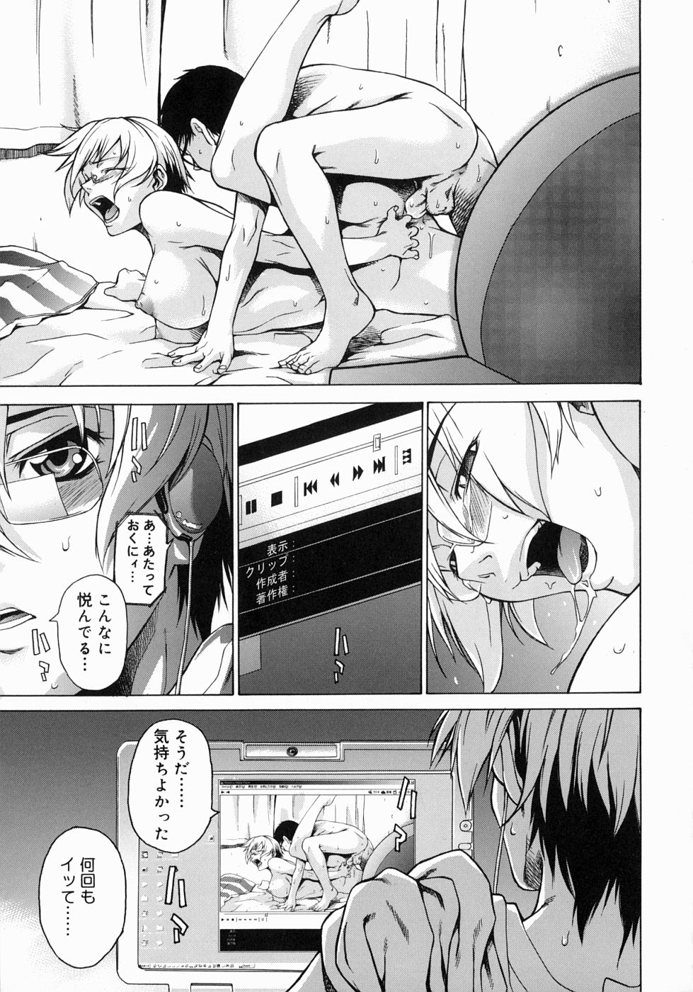 【エロ漫画】誘惑しちゃう巨乳の淫乱お姉さん…バックで生ハメ中出しイチャラブセックスしちゃう【竹村雪秀：セックスと嘘とビデオテープ】