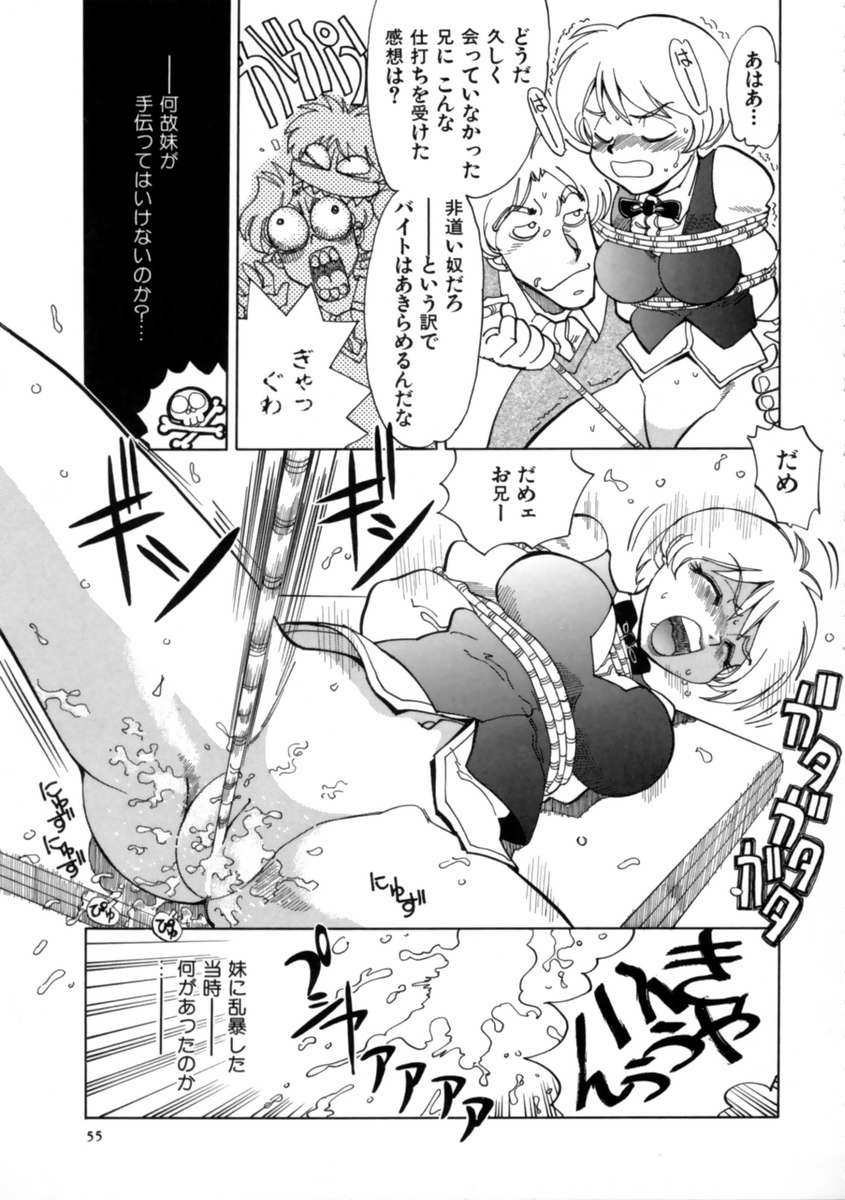 【エロ漫画】【エロ漫画】拘束されて犯されちゃう巨乳のお姉さん…手マンをされてトロ顔になると騎乗位やバックで生ハメ中出しセックスで淫乱落ちしちゃう【やがみだい：HOT HELP！】