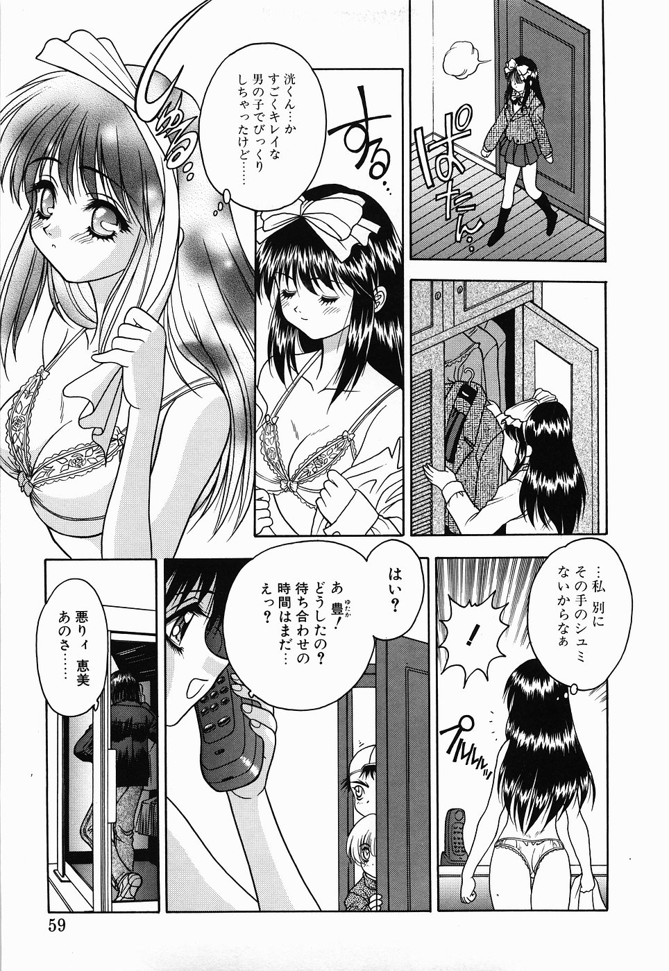 【エロ漫画】【エロ漫画】ショタたちに誘惑されて犯されちゃうお姉さん…騎乗位やバックで生ハメ中出し輪姦レイプされちゃう【富士参號：PRETTY BAD BOY】