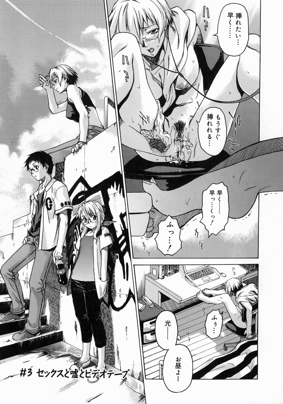 【エロ漫画】【エロ漫画】誘惑しちゃう巨乳の淫乱お姉さん…バックで生ハメ中出しイチャラブセックスしちゃう【竹村雪秀：セックスと嘘とビデオテープ】